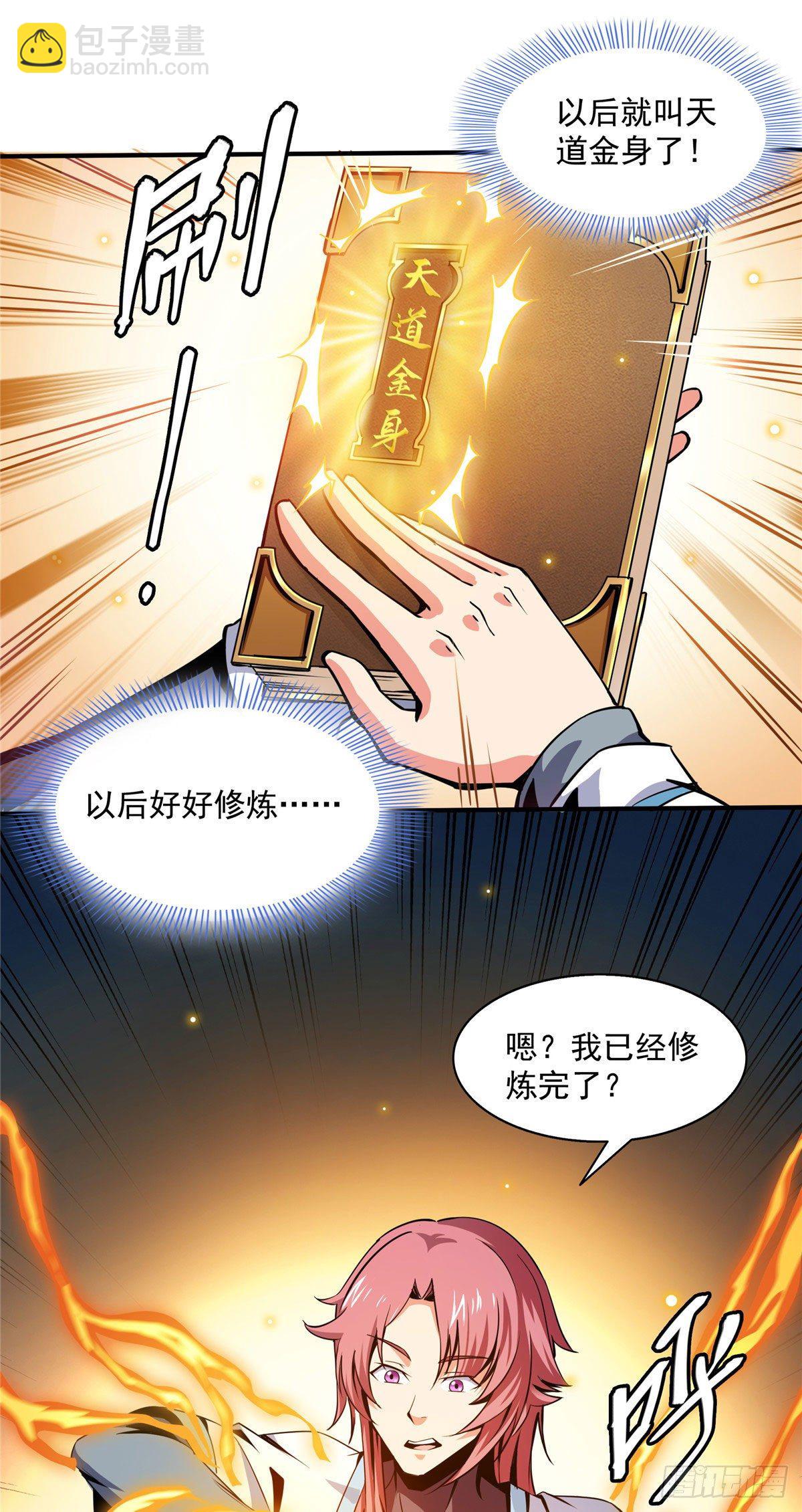 32 快要哭的陆沉大师5