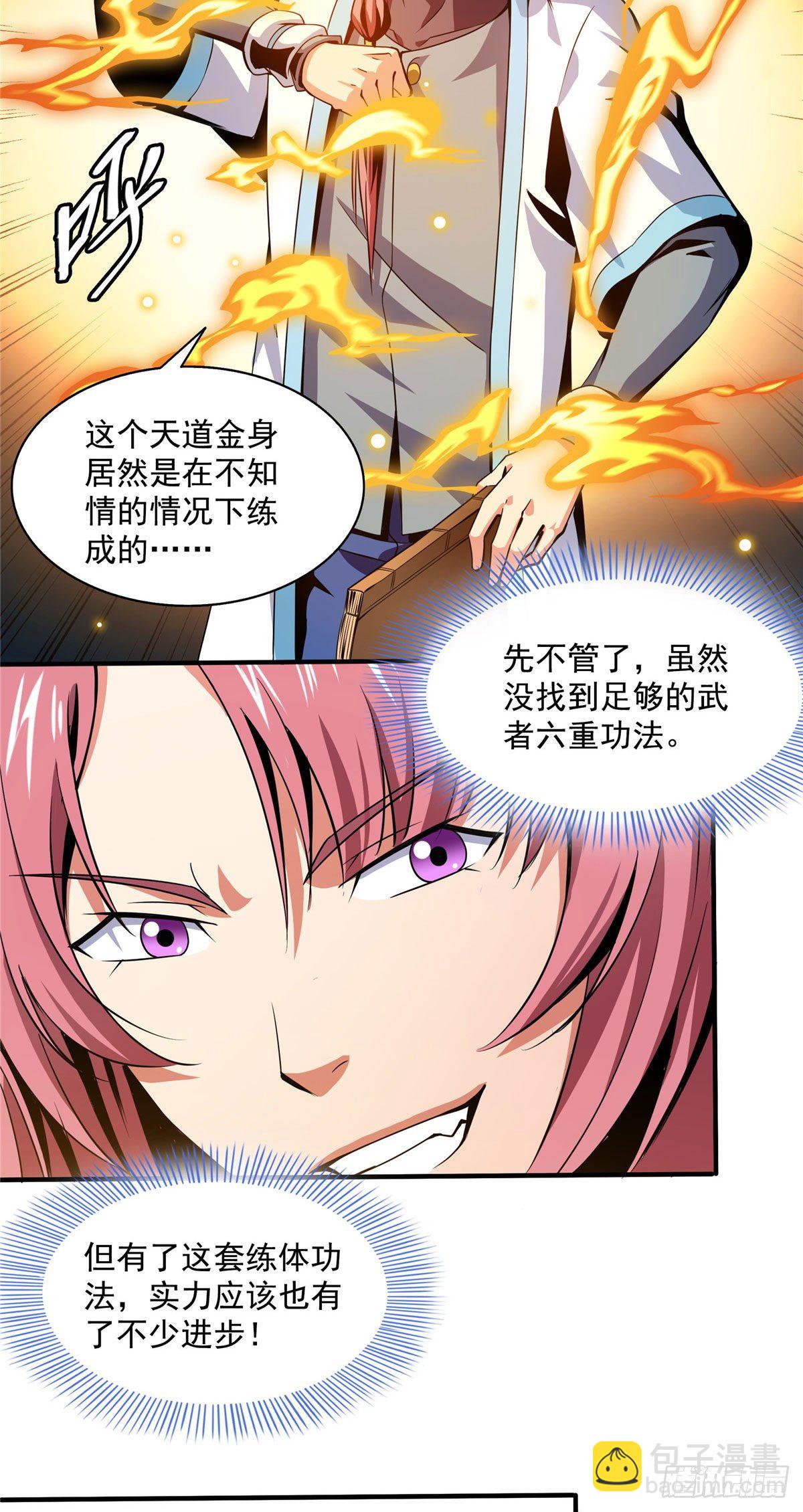 32 快要哭的陆沉大师6