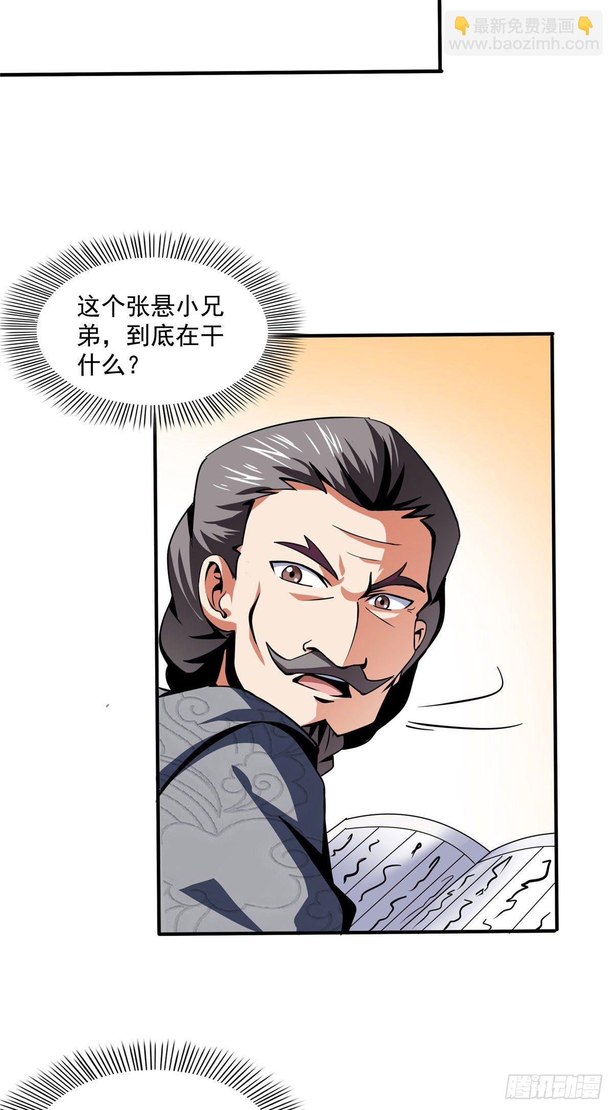 32 快要哭的陆沉大师7