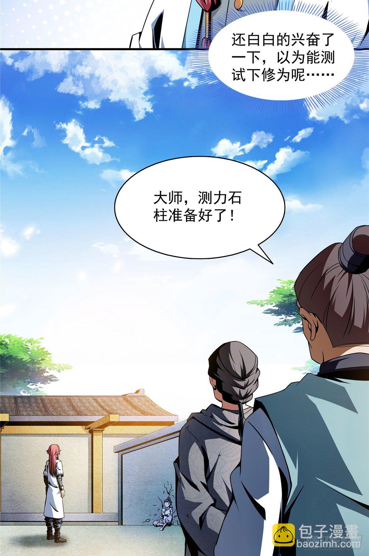 33 你再看看测力石柱14