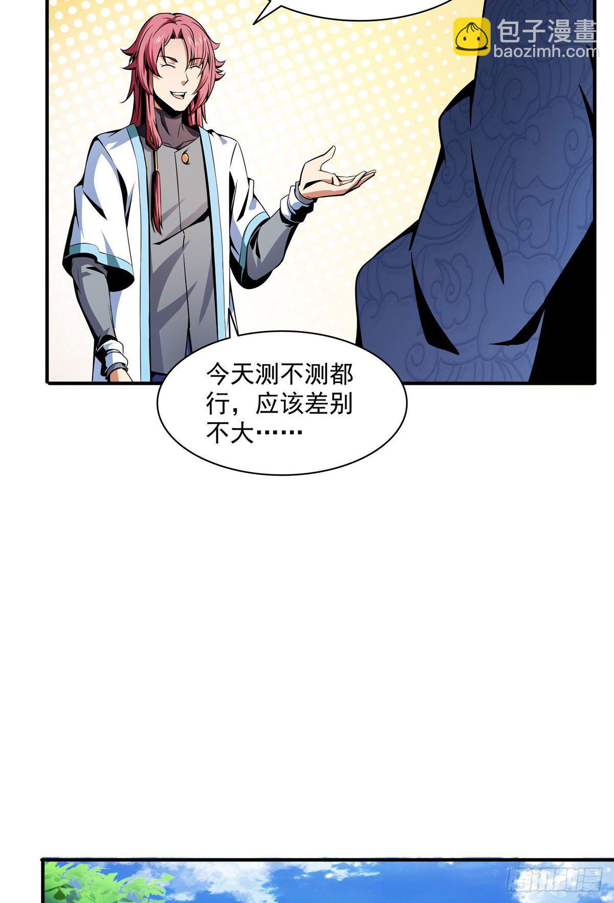 33 你再看看测力石柱17
