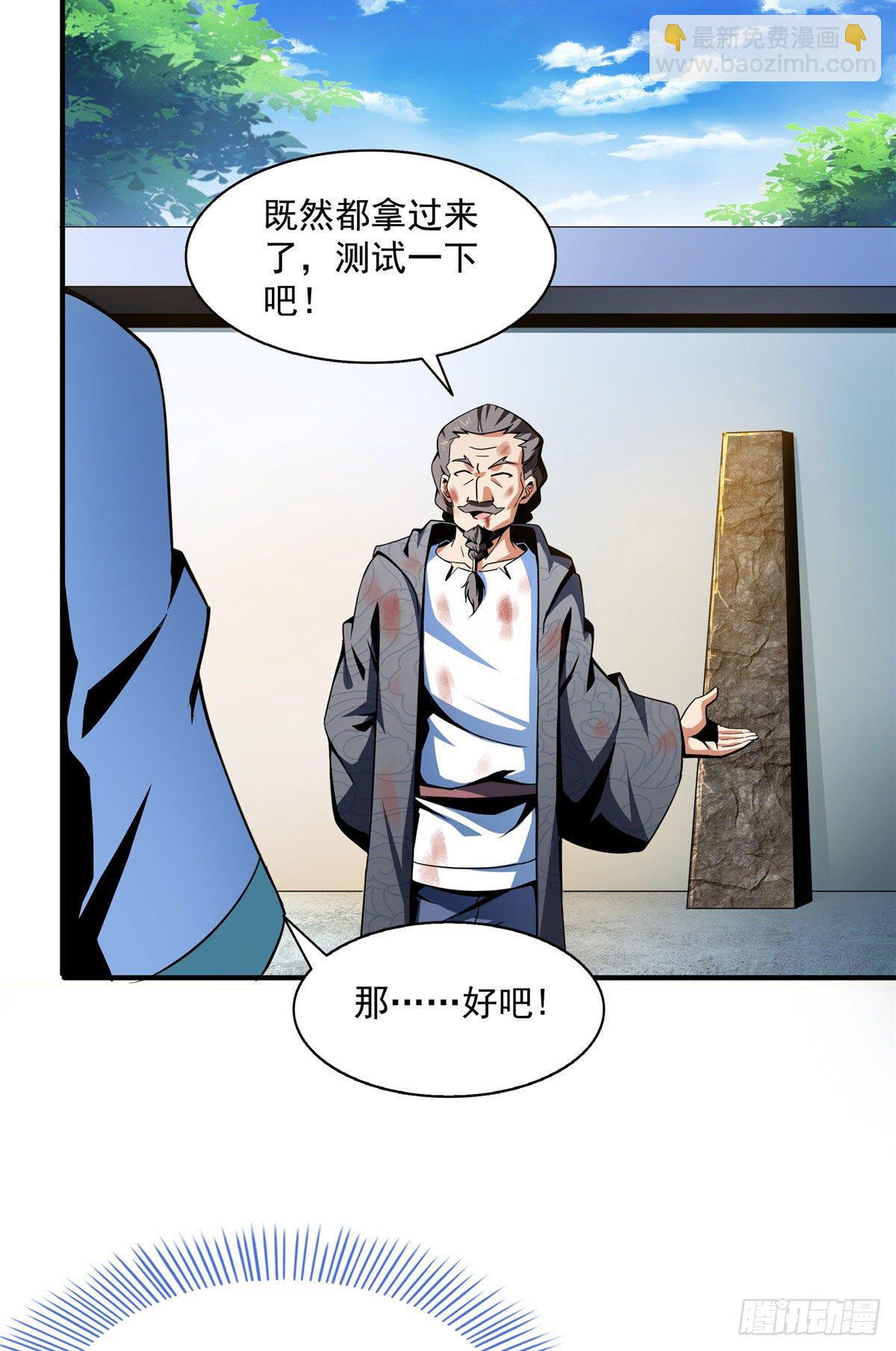 33 你再看看测力石柱18