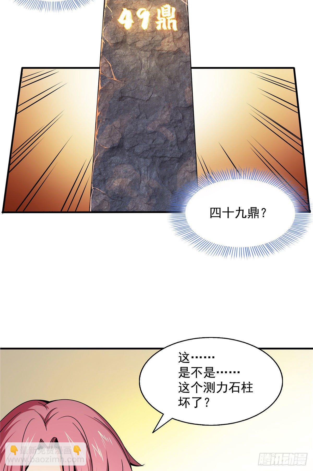 33 你再看看测力石柱27