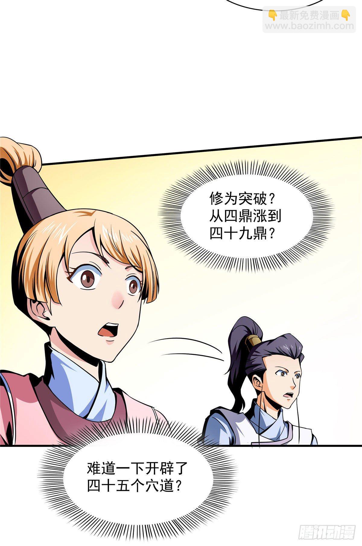33 你再看看测力石柱30
