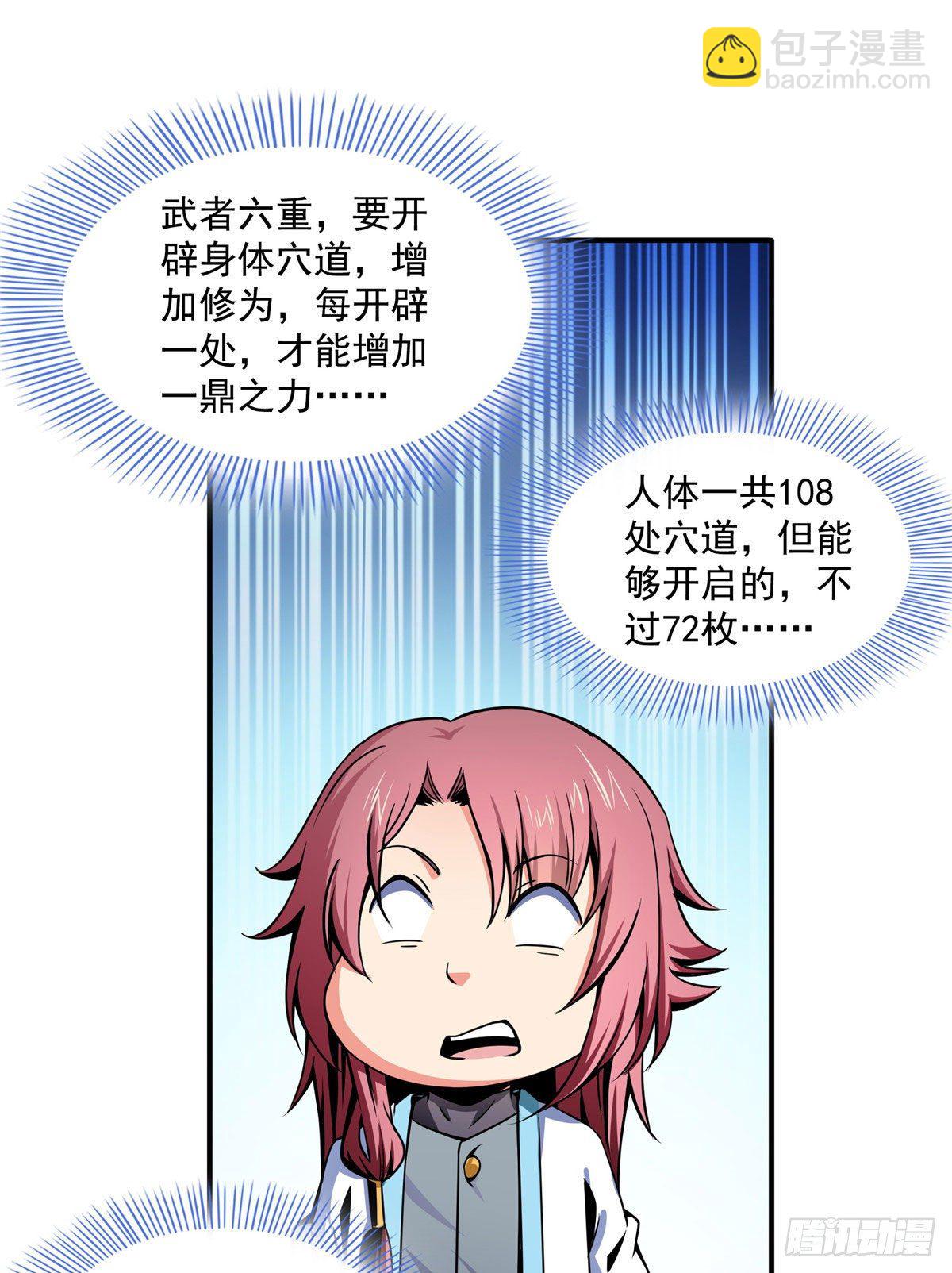 33 你再看看测力石柱31