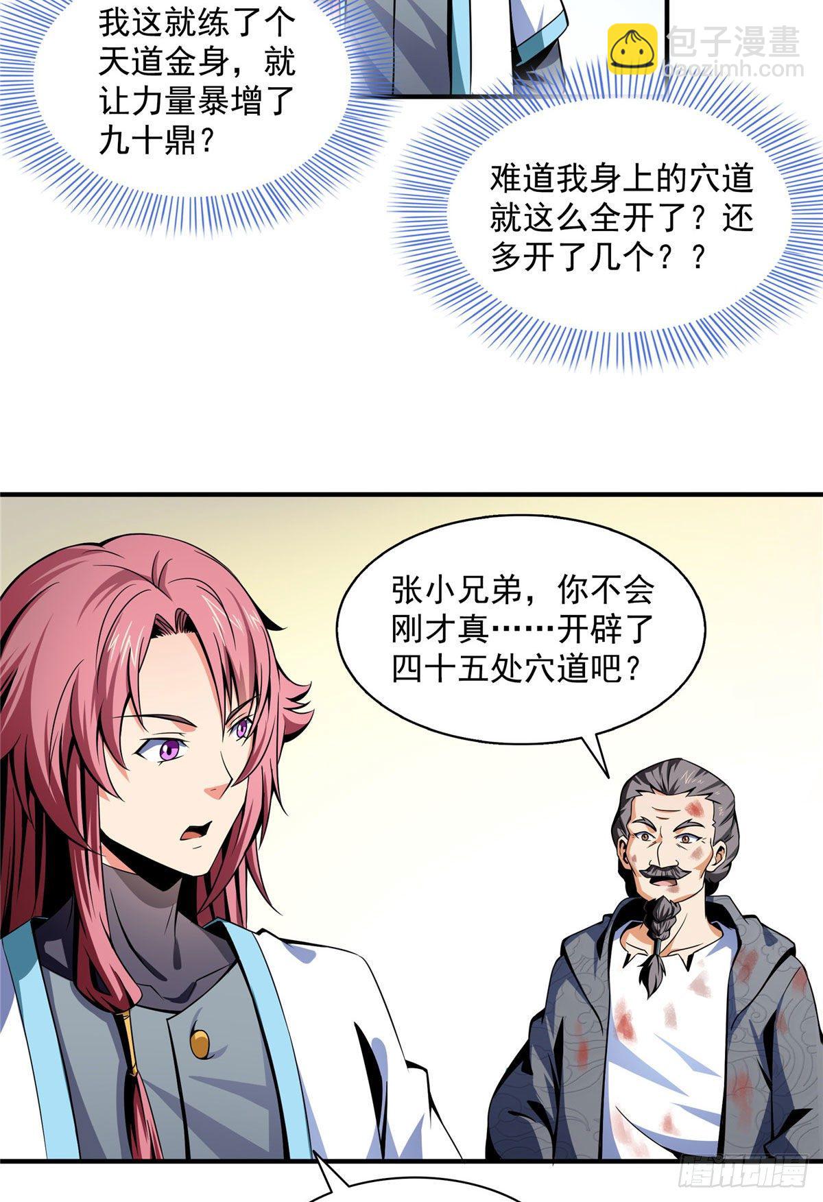 33 你再看看测力石柱32