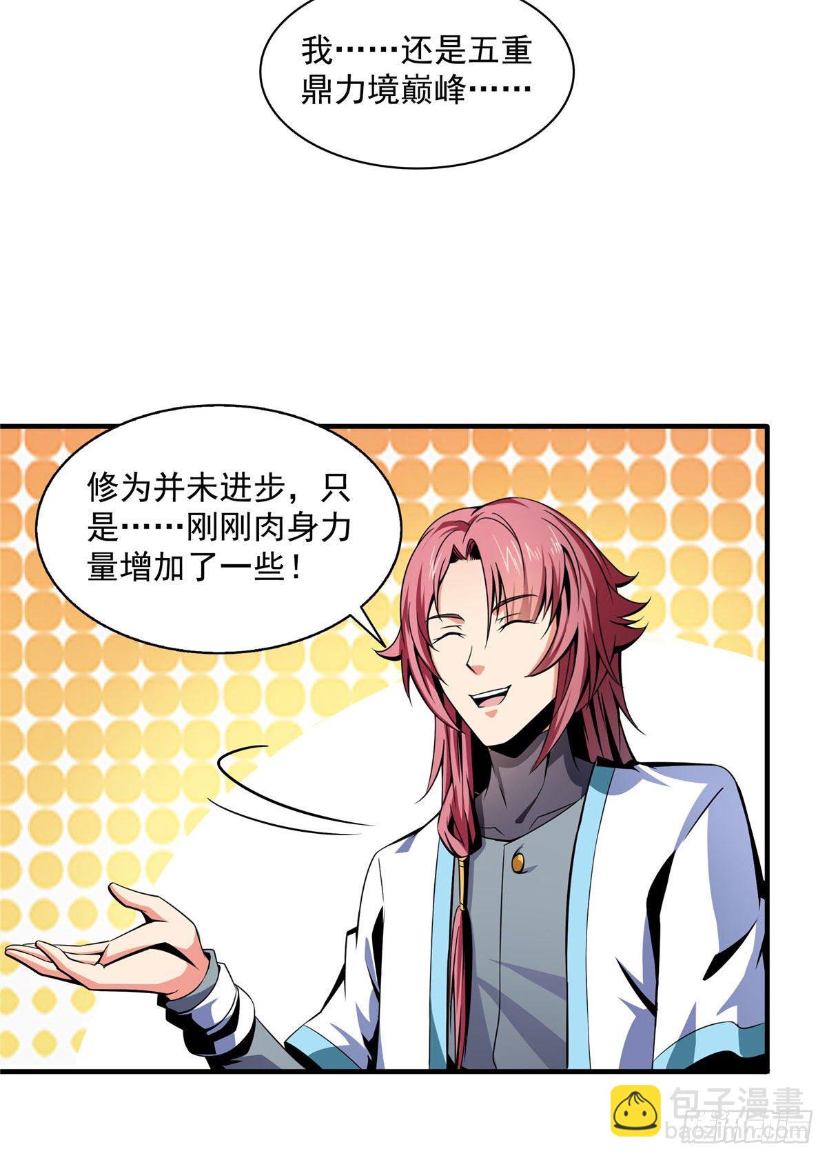 33 你再看看测力石柱33