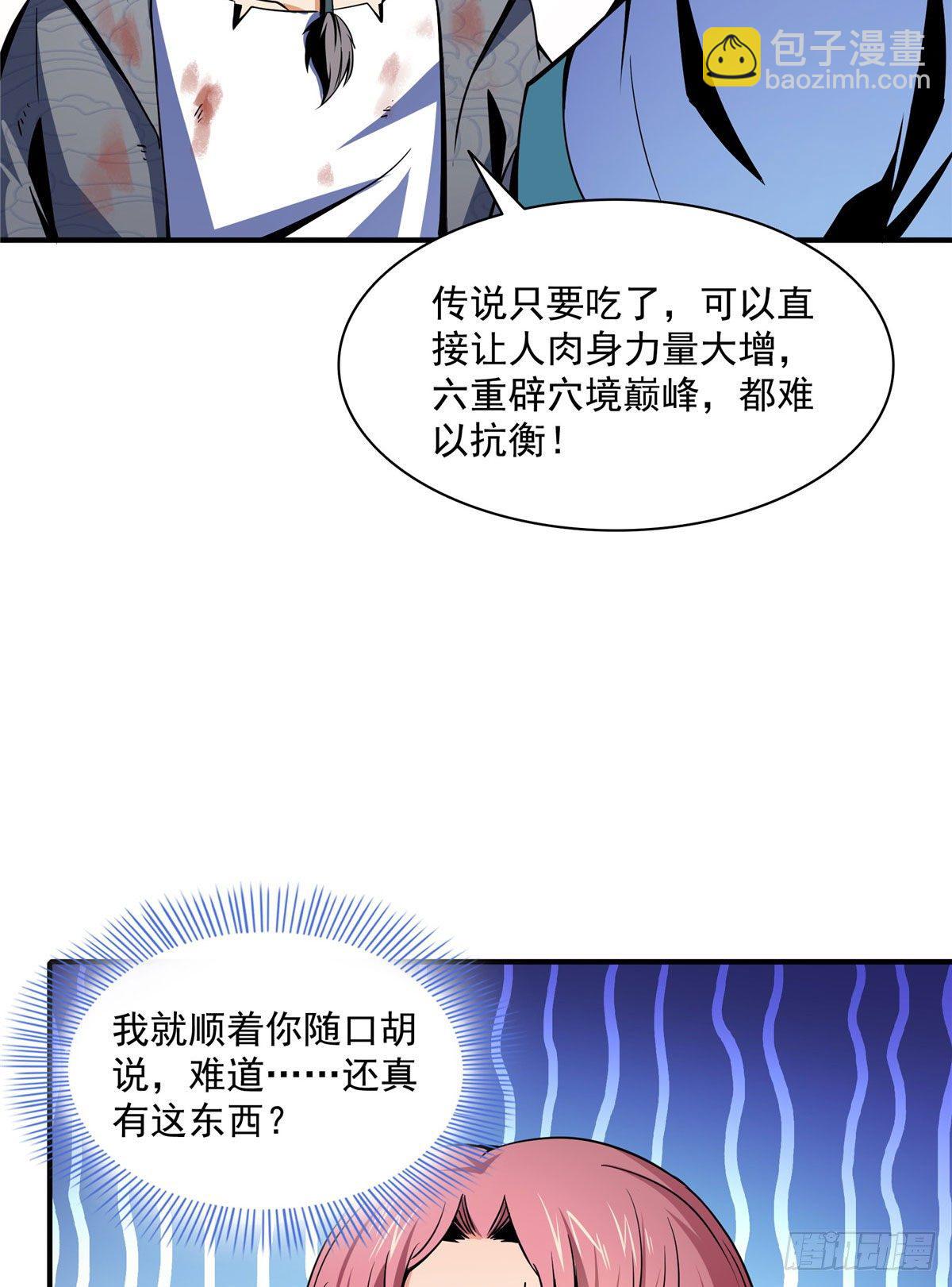 33 你再看看测力石柱37