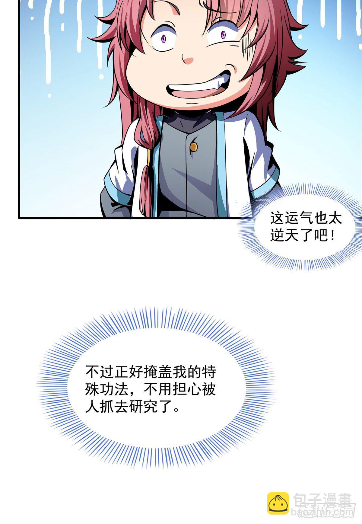 33 你再看看测力石柱38
