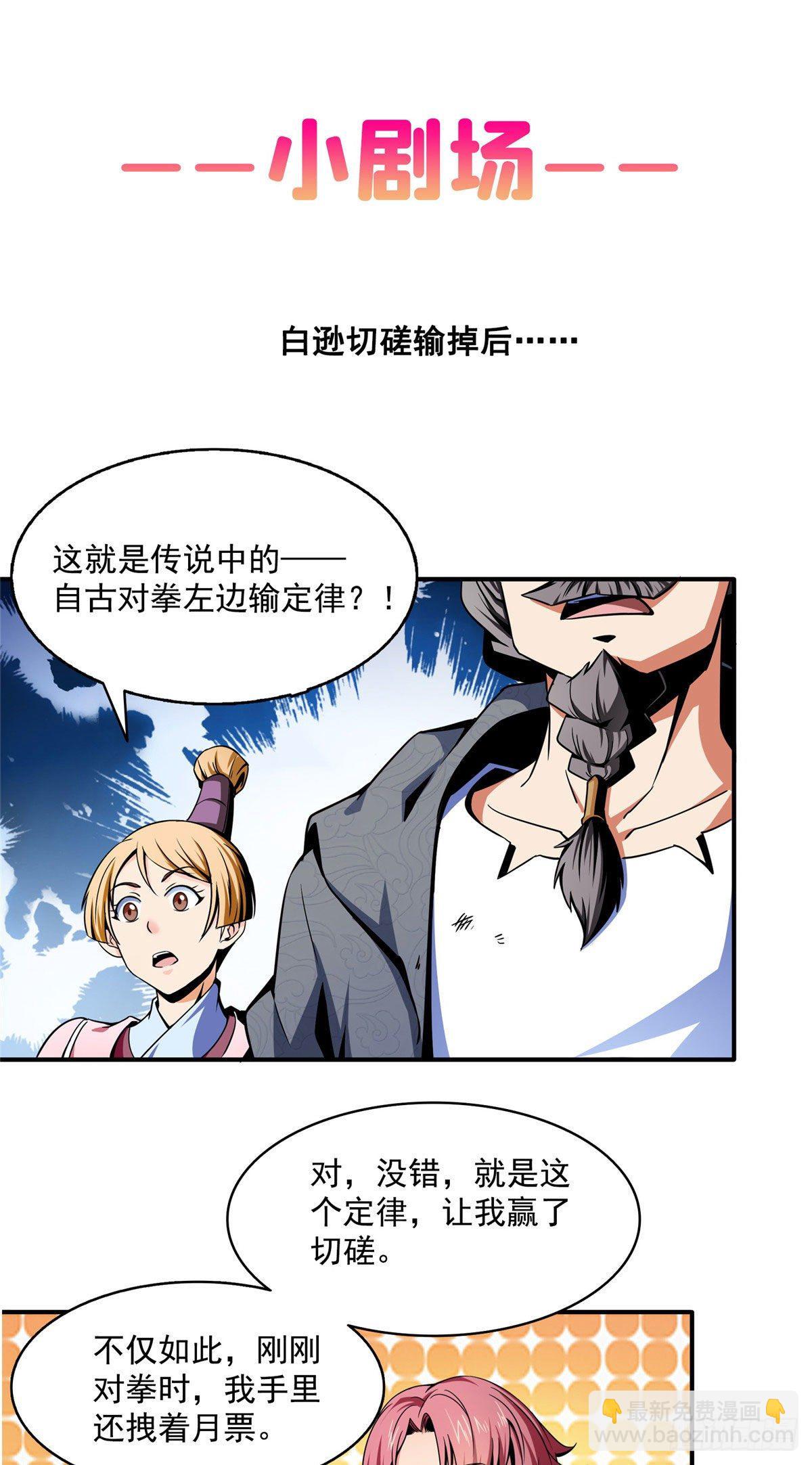 33 你再看看测力石柱39