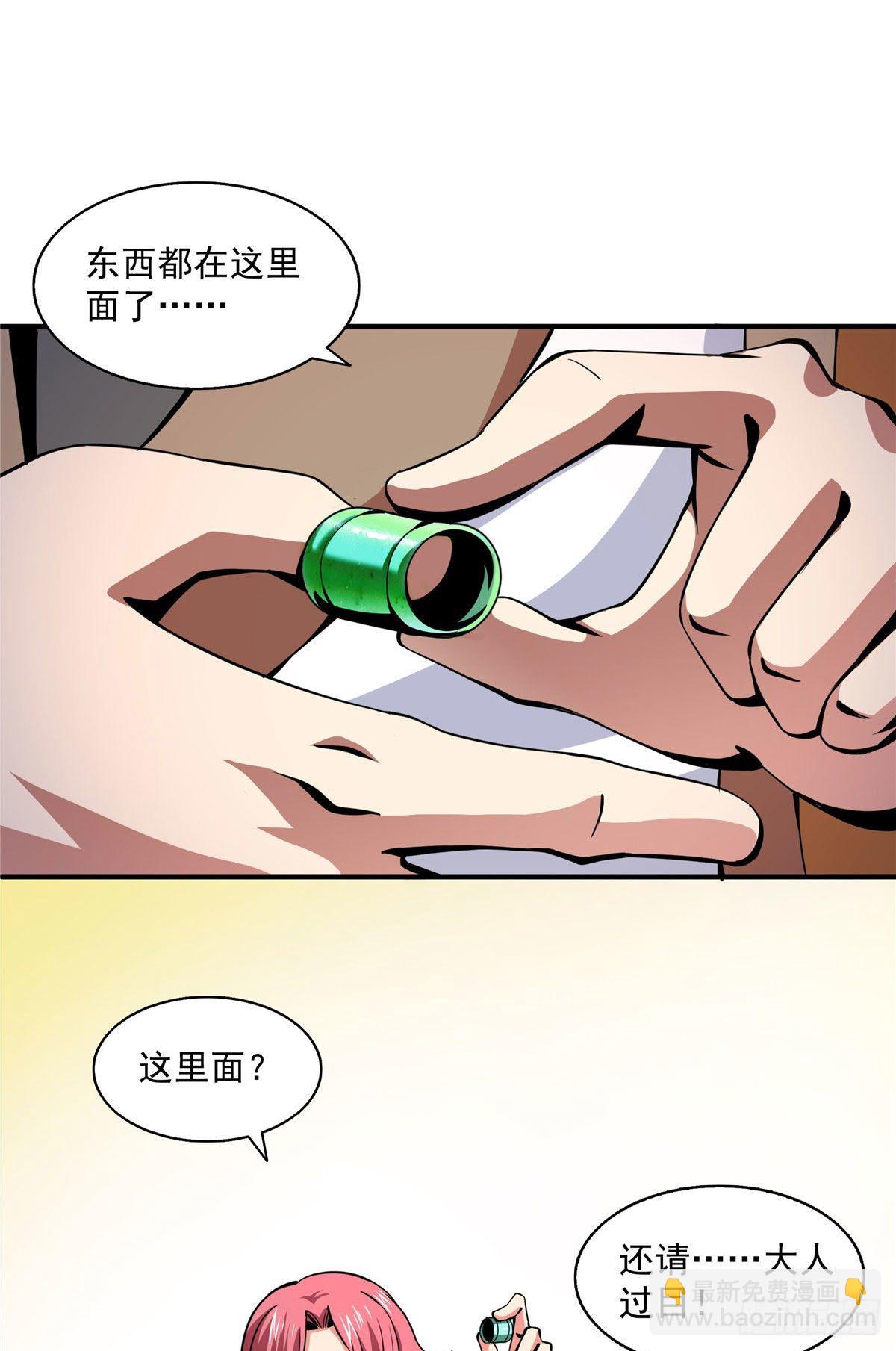 35 储物戒指27