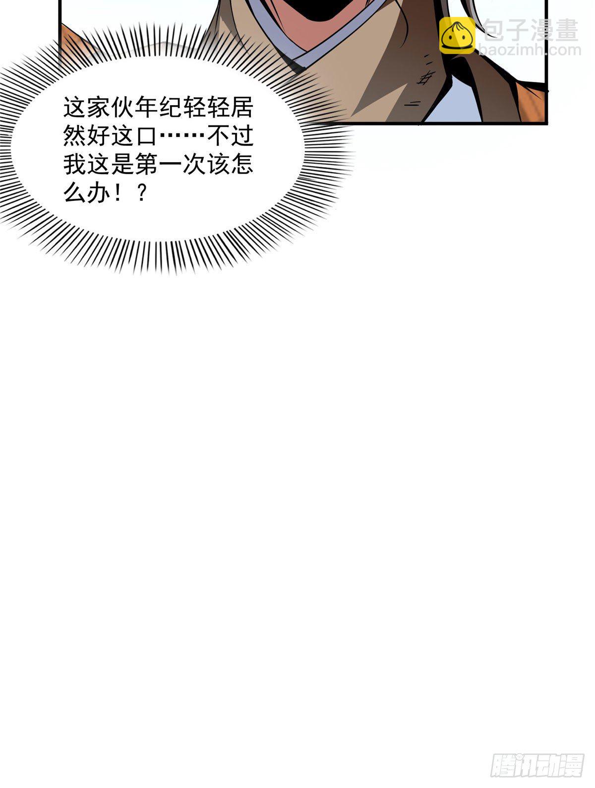 35 储物戒指36