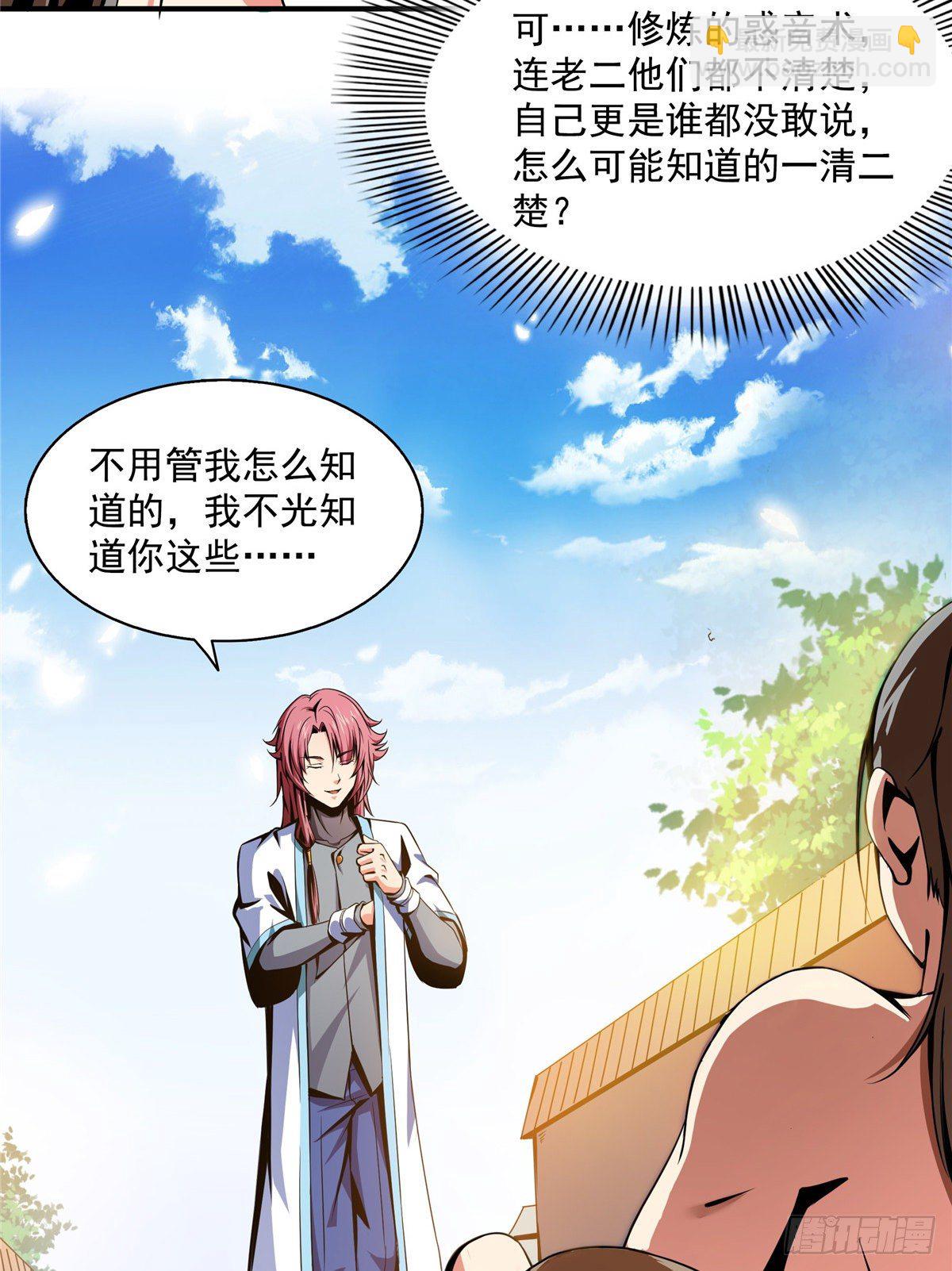 36 他怎么做到的？10