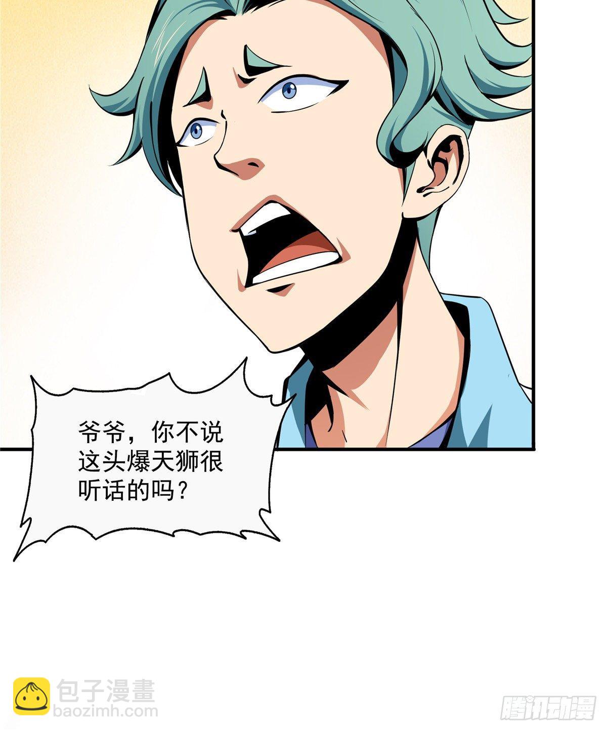 36 他怎么做到的？20