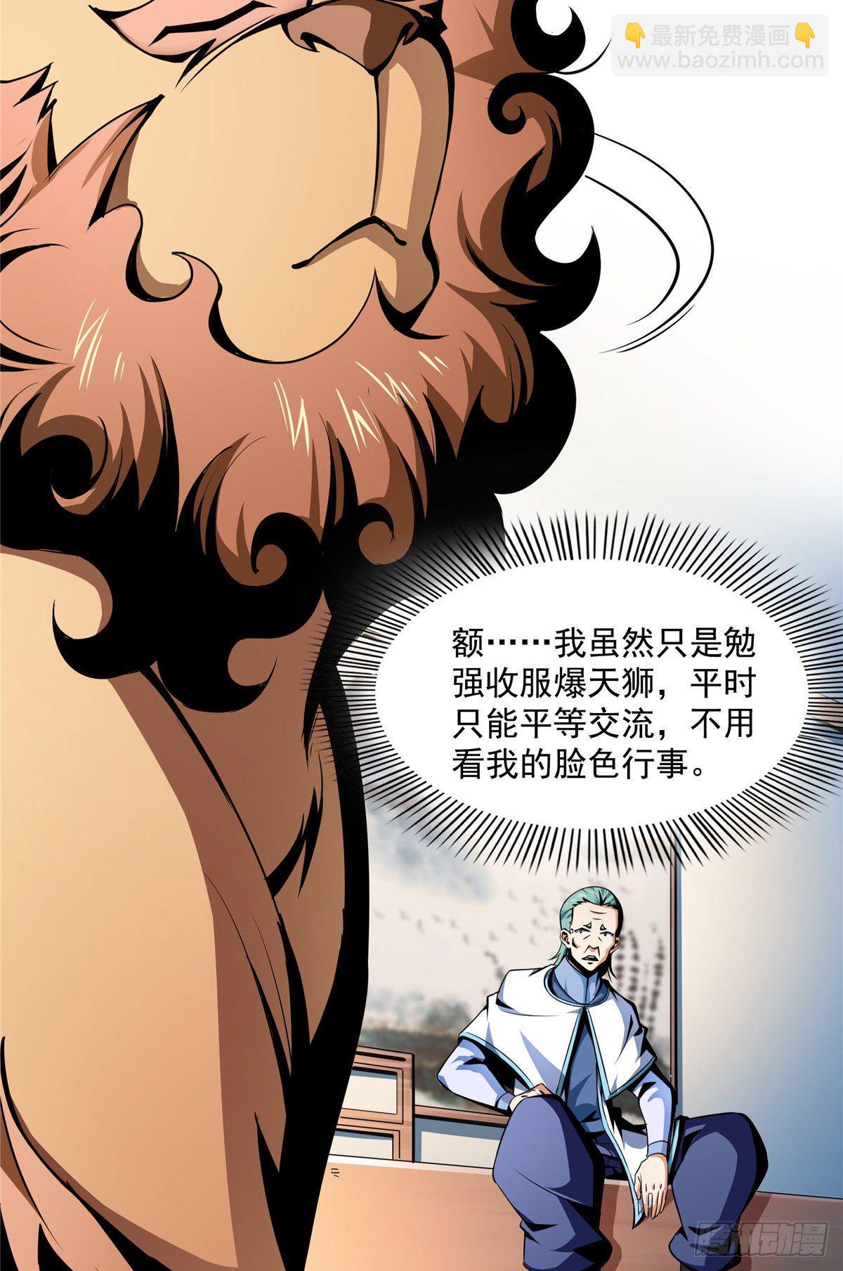 36 他怎么做到的？22