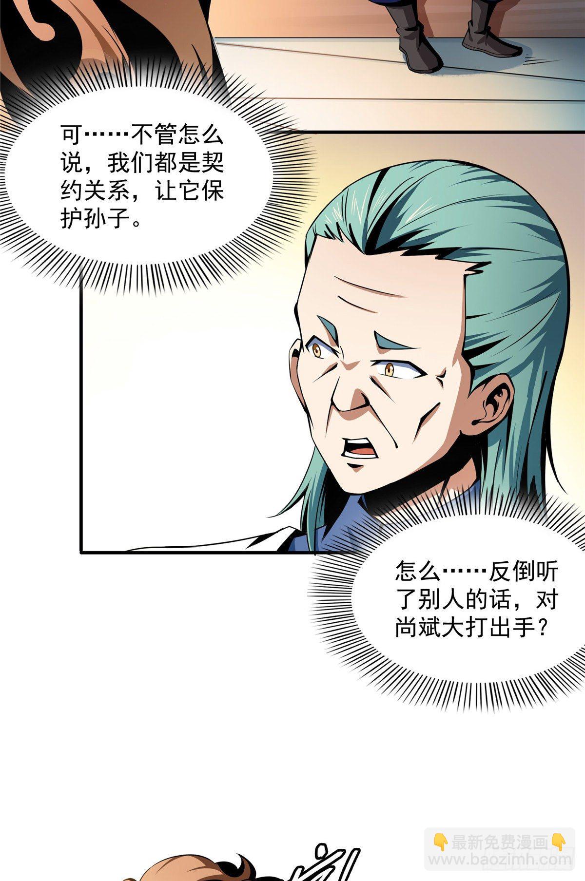 36 他怎么做到的？23