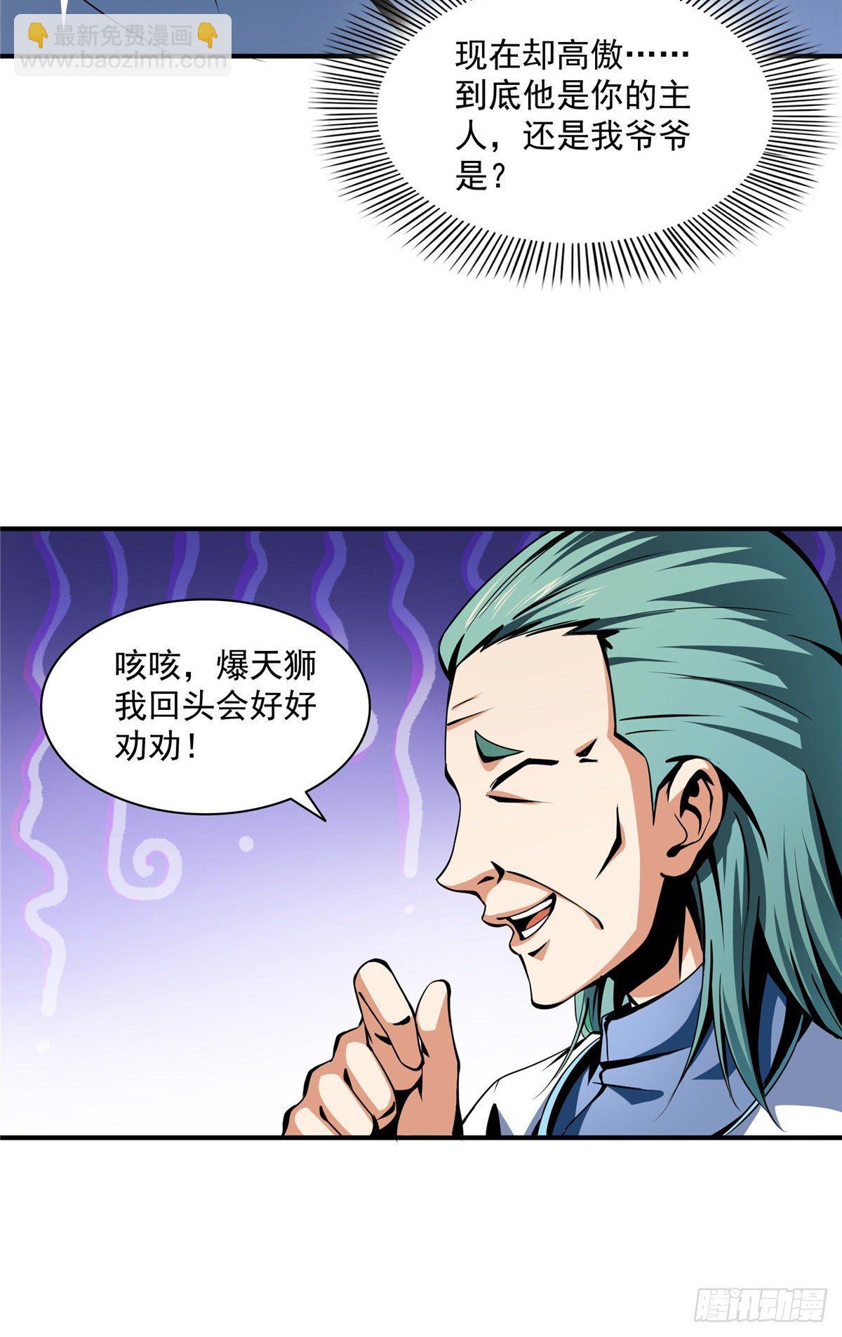 36 他怎么做到的？25
