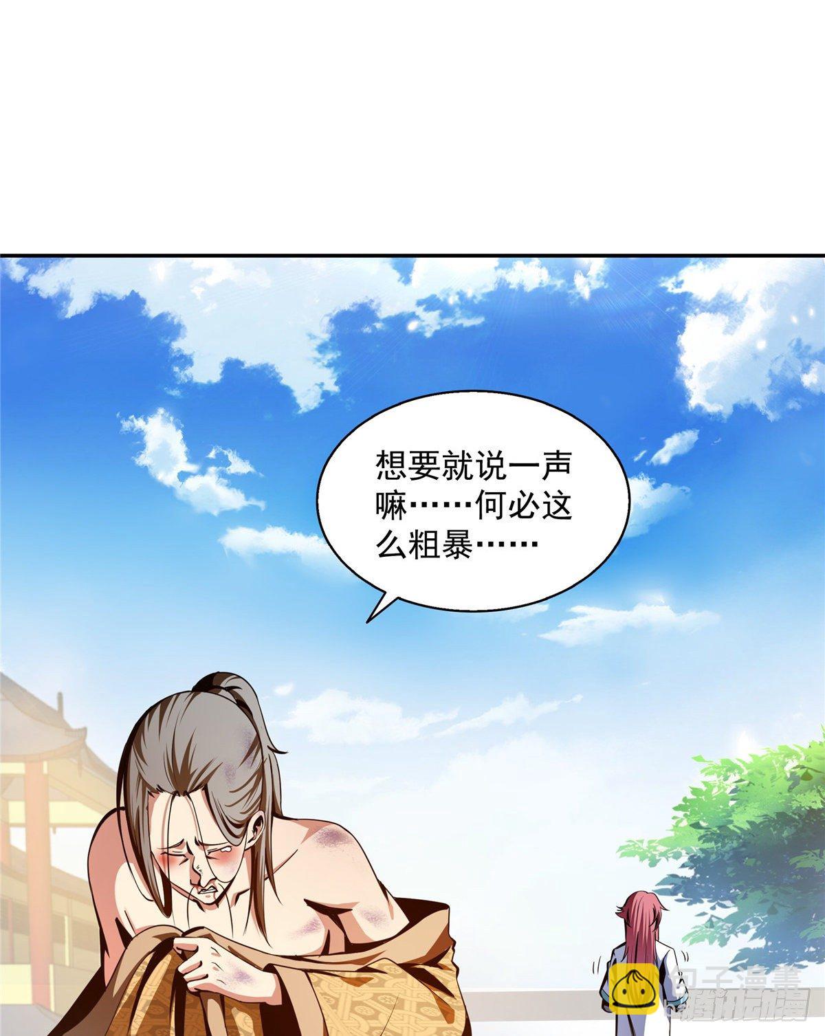 36 他怎么做到的？3