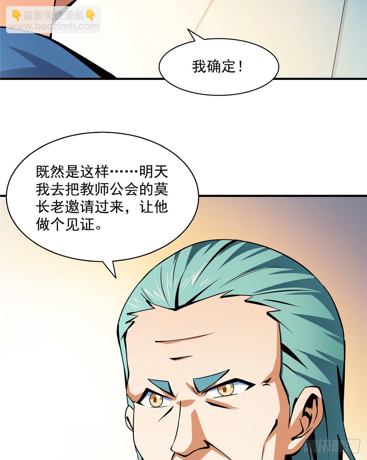 36 他怎么做到的？35