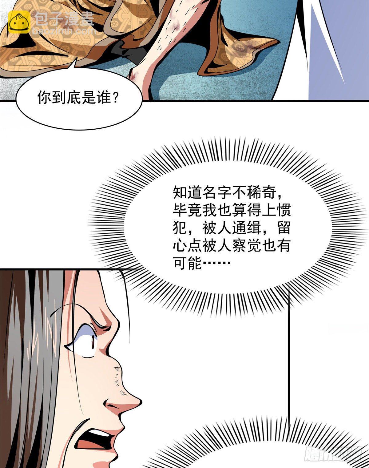36 他怎么做到的？9
