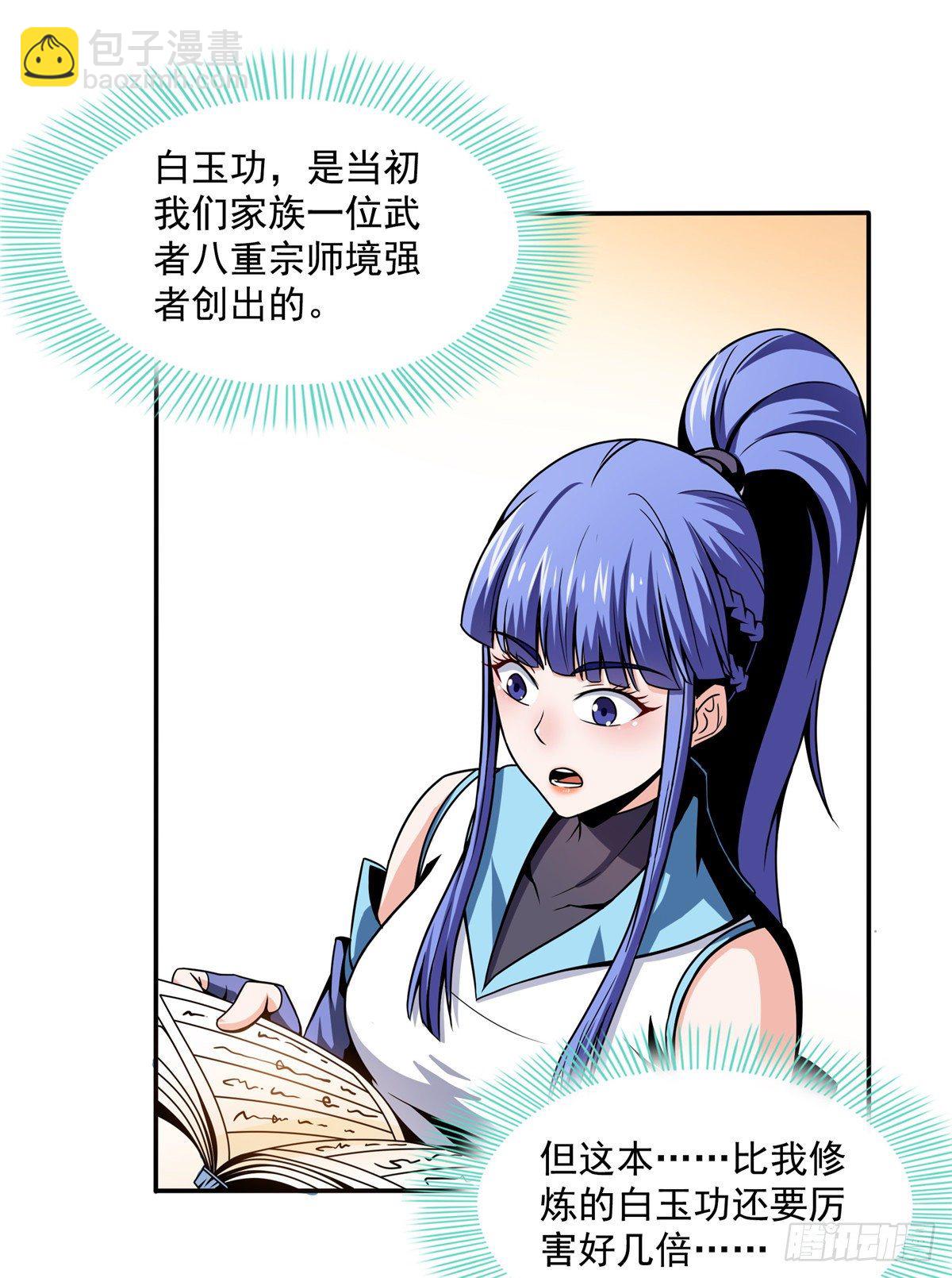 37  最伟大的人13