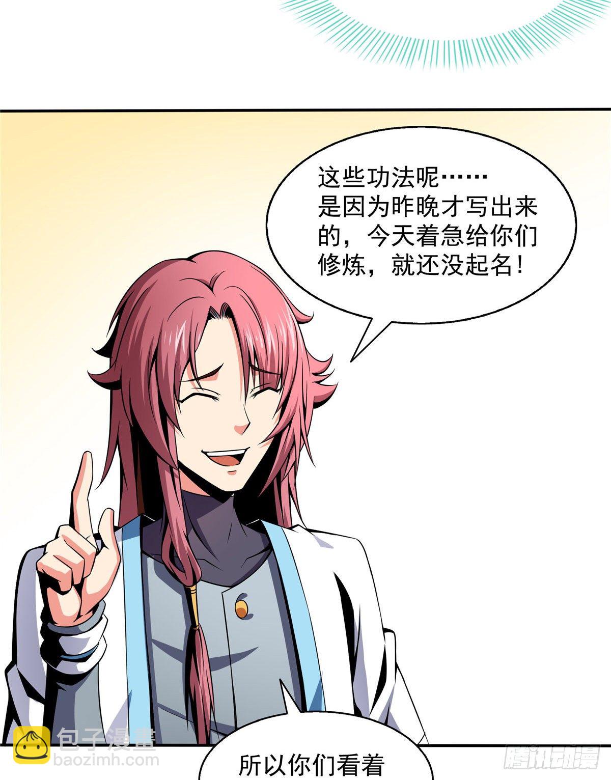 37  最伟大的人14
