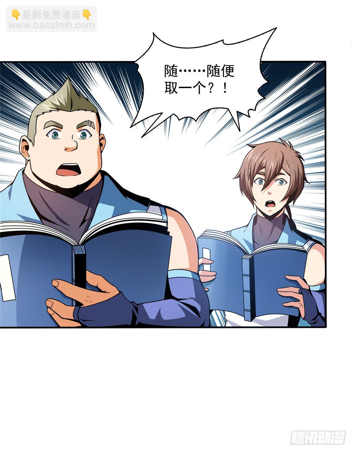 37  最伟大的人16