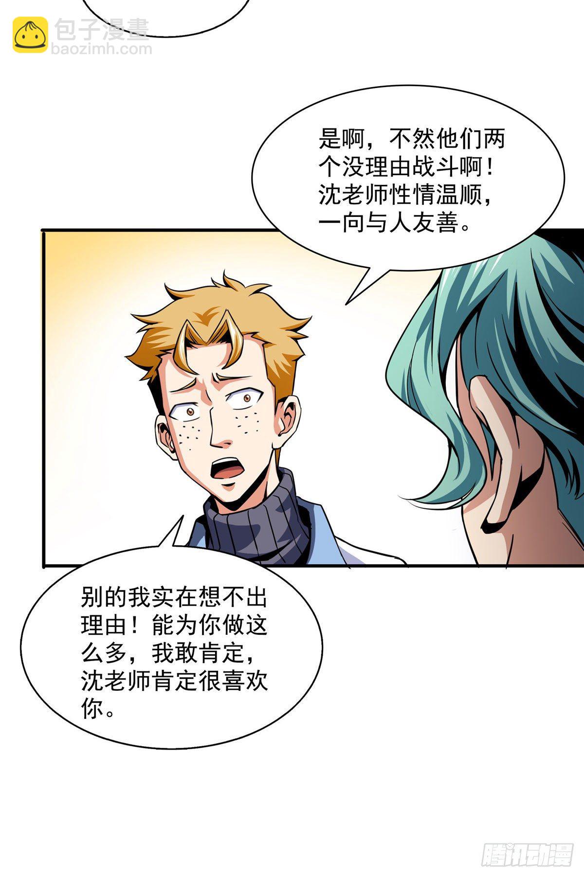 38 她喜欢我 ？10