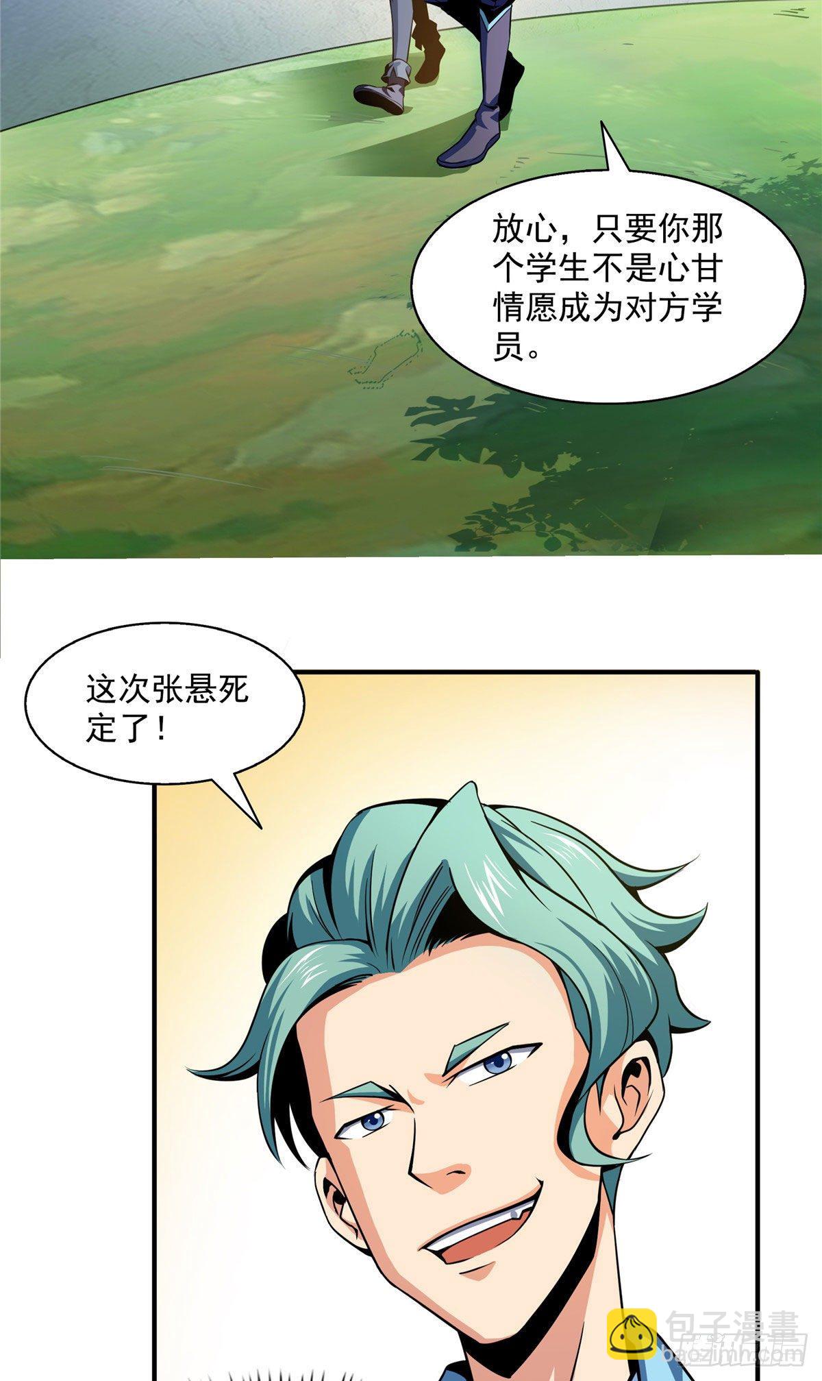 38 她喜欢我 ？2