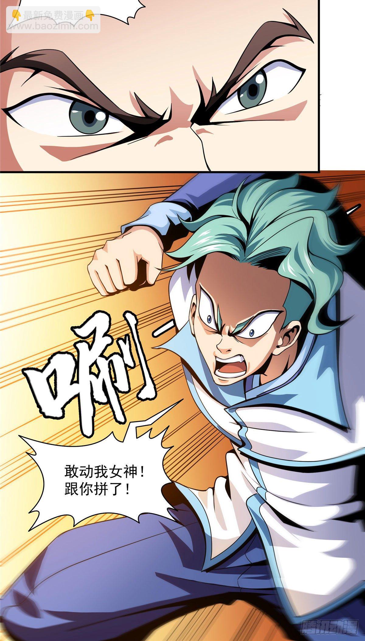 38 她喜欢我 ？20