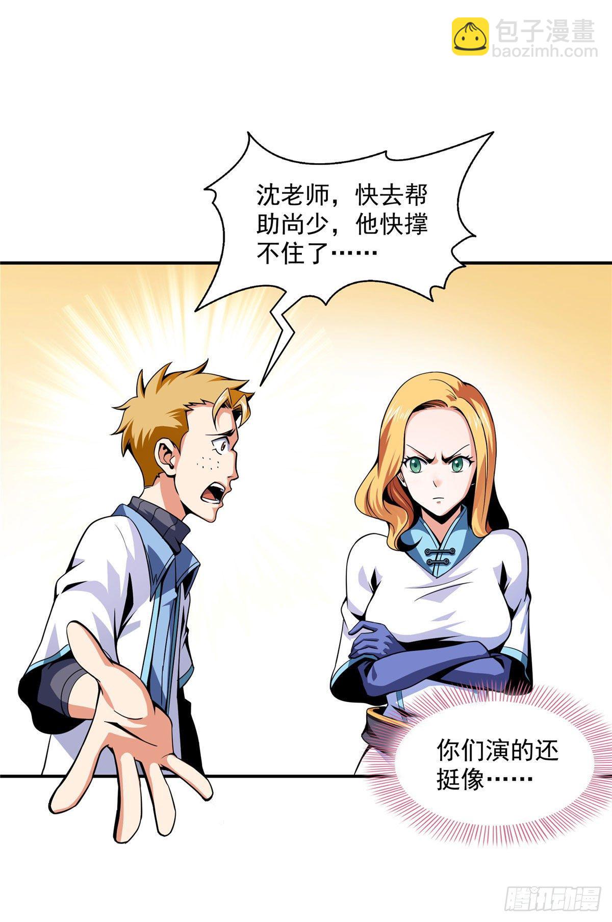 38 她喜欢我 ？23