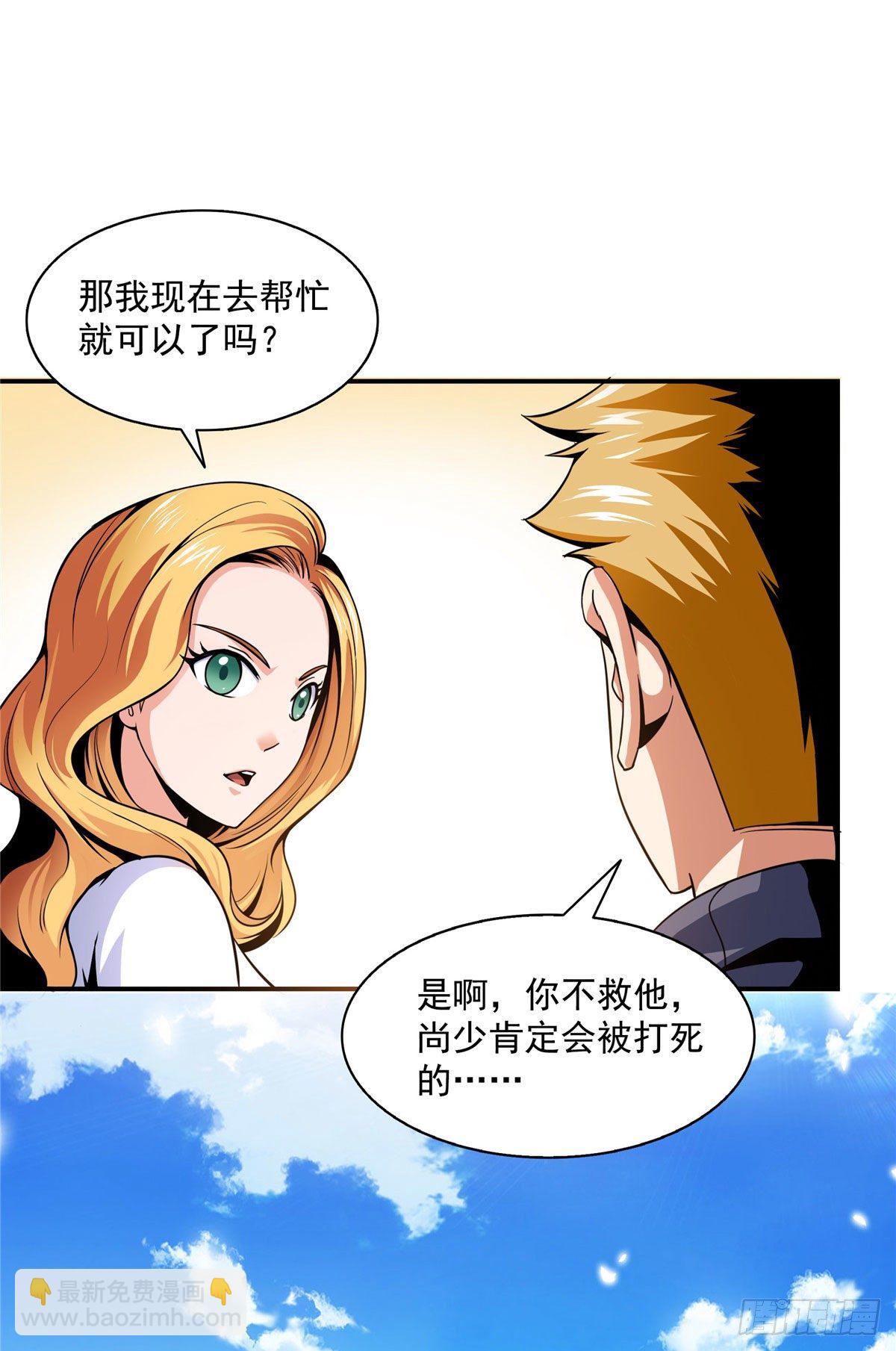 38 她喜欢我 ？24