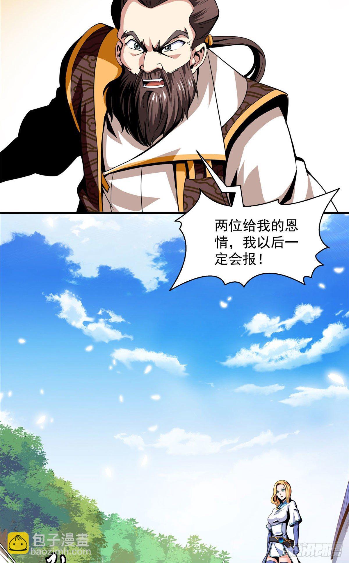 38 她喜欢我 ？28