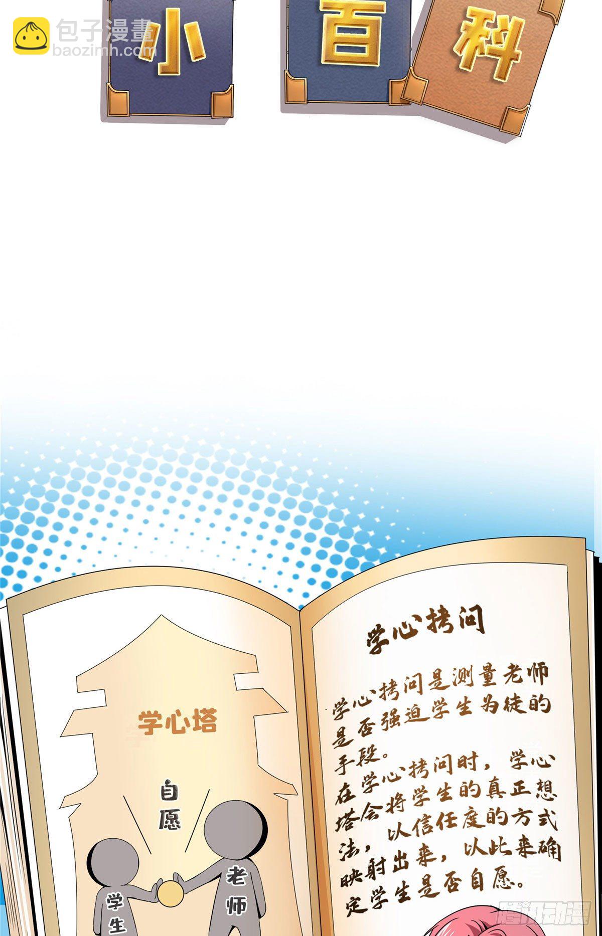 38 她喜欢我 ？37