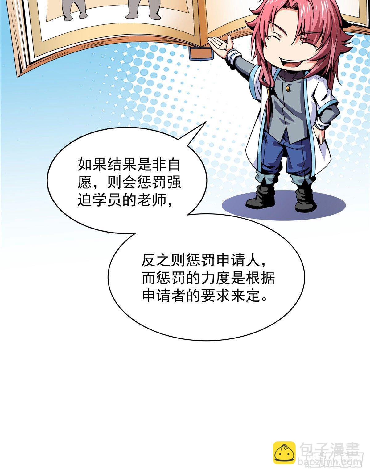 38 她喜欢我 ？38