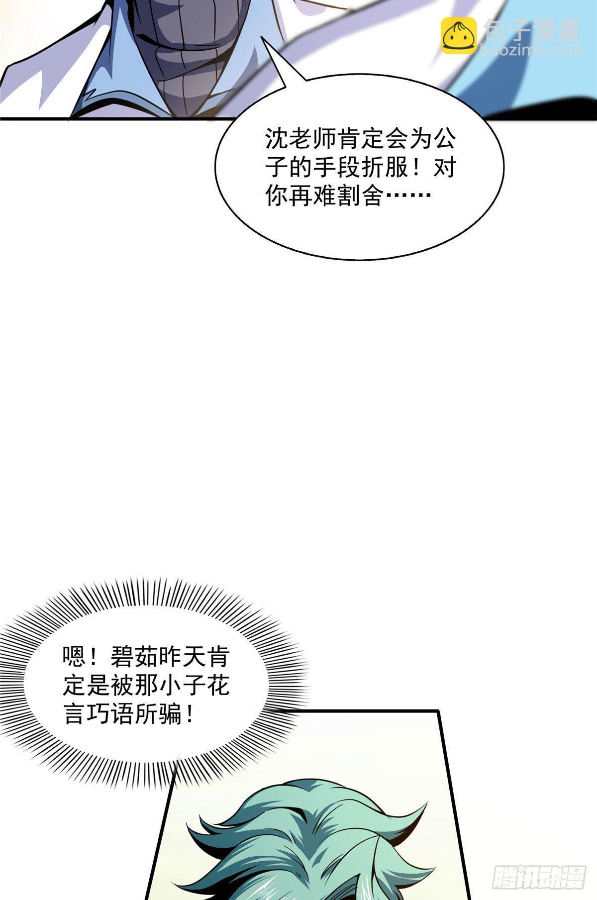 38 她喜欢我 ？4