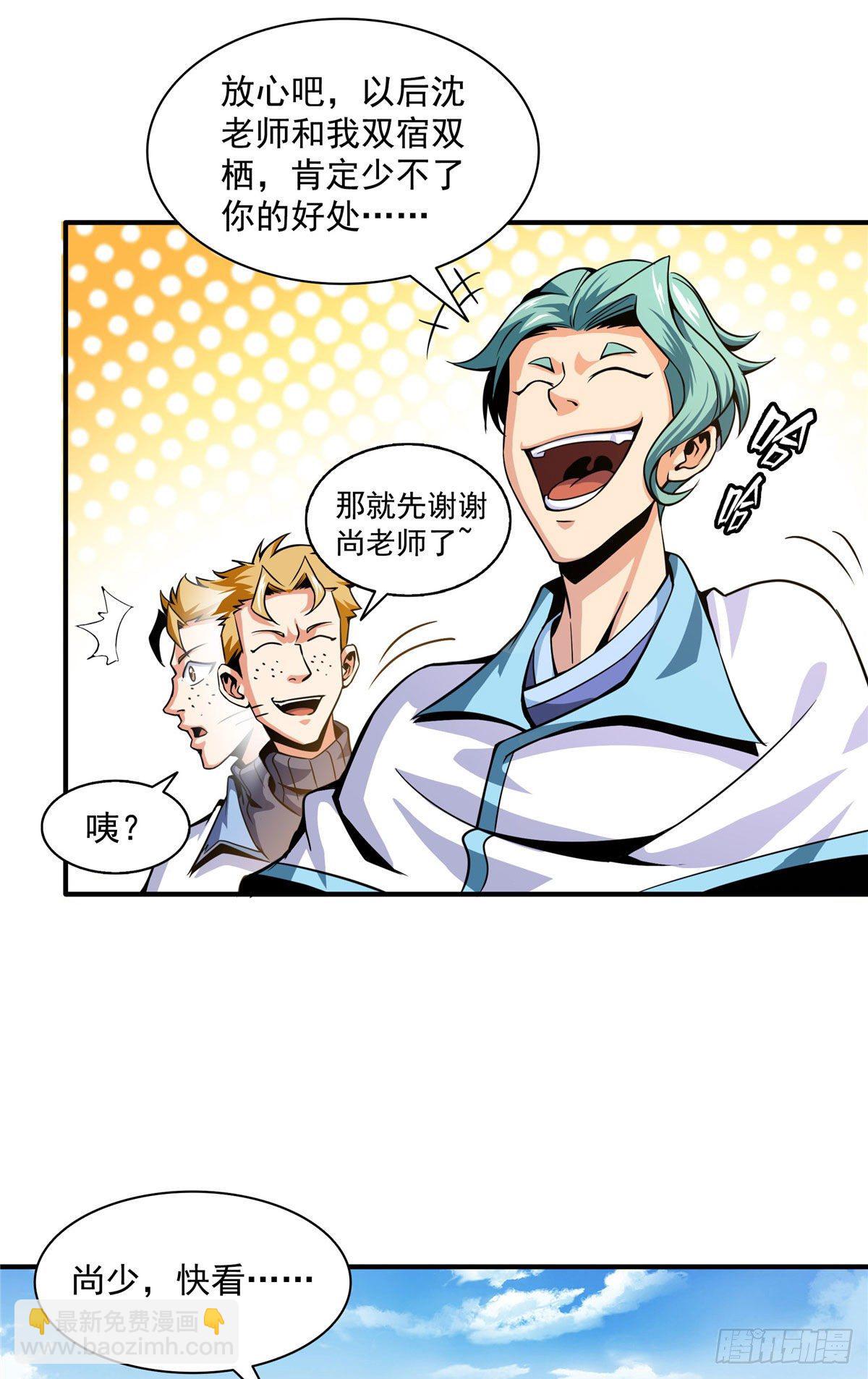 38 她喜欢我 ？7