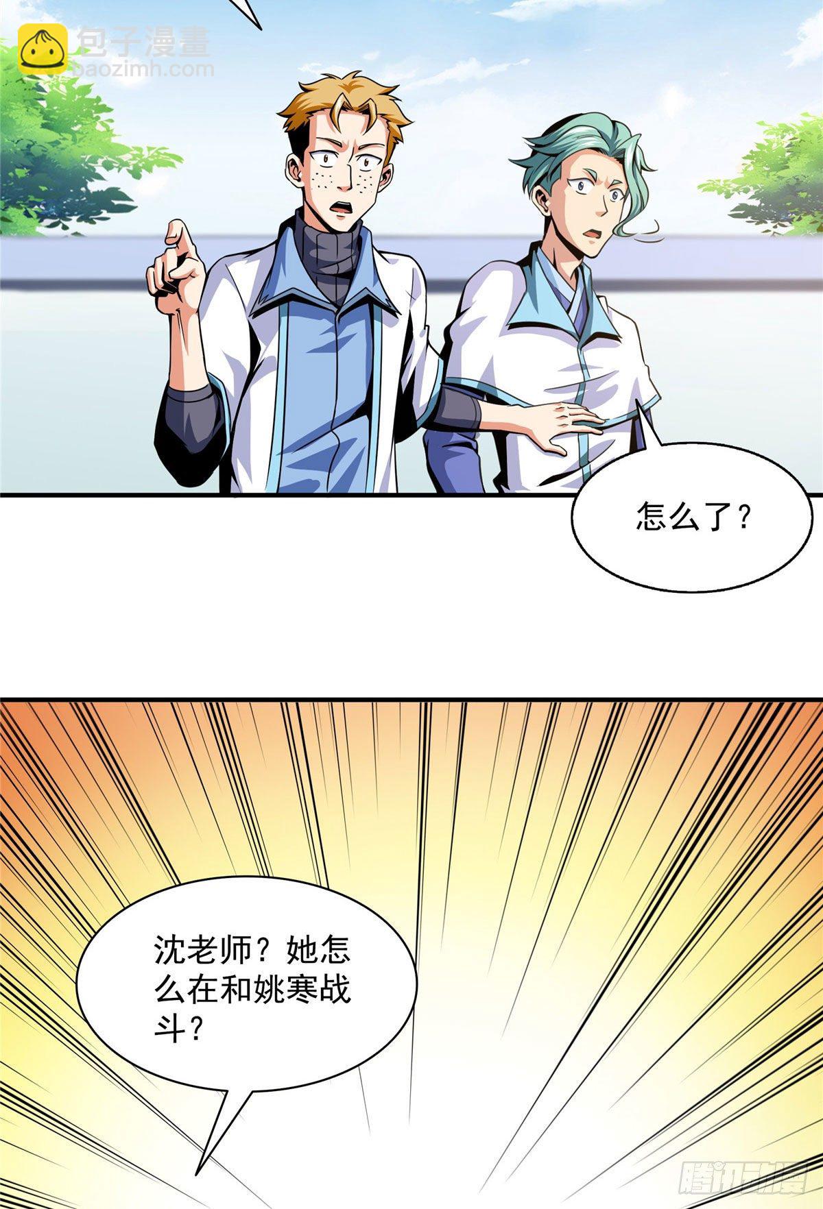 38 她喜欢我 ？8