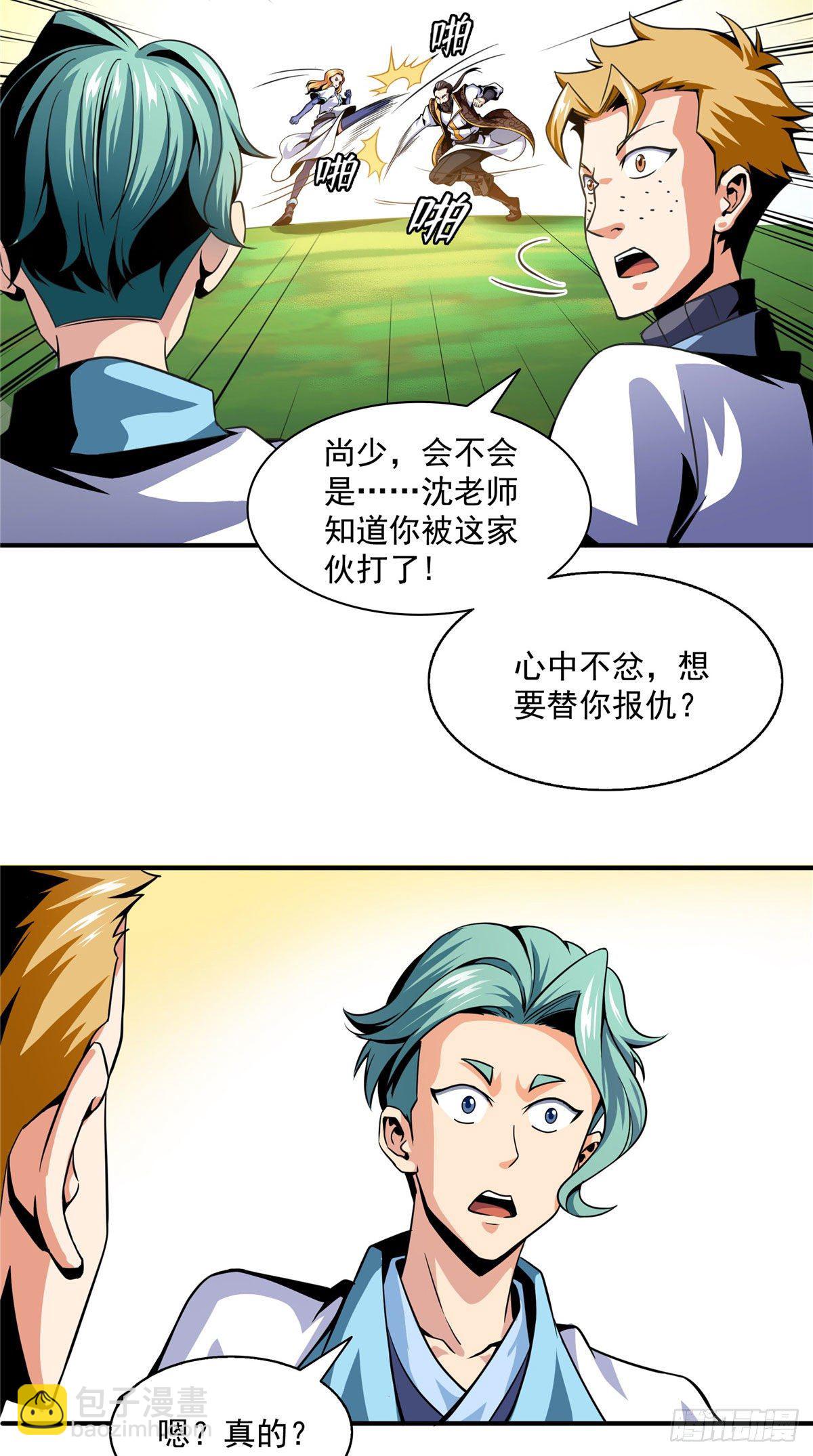 38 她喜欢我 ？9