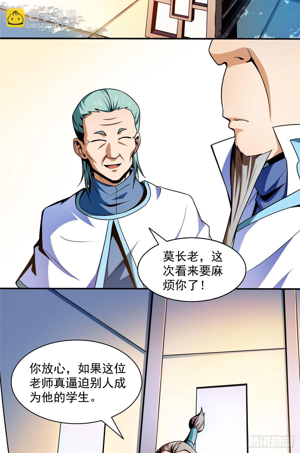 39 莫祥长老14