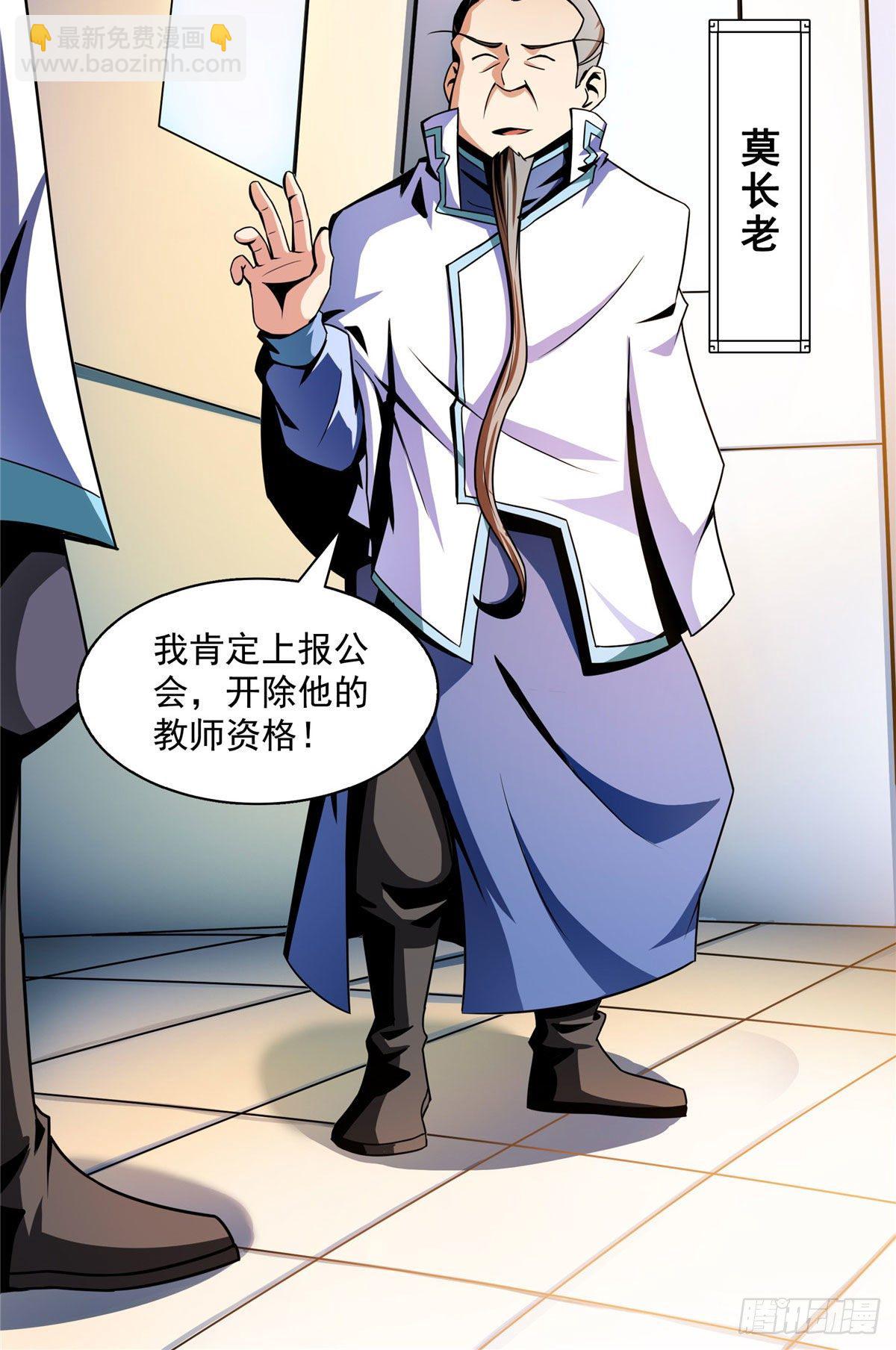 39 莫祥长老15