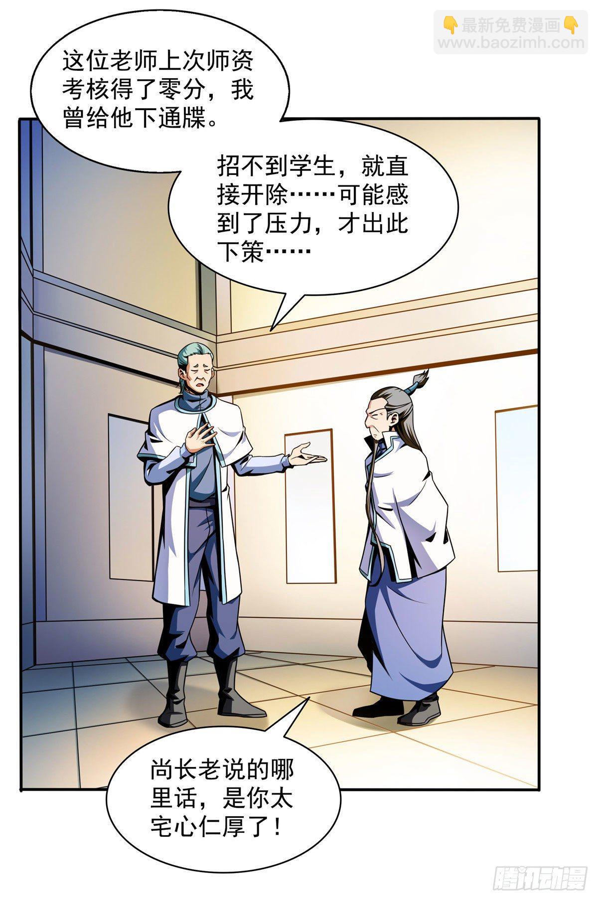 39 莫祥长老16
