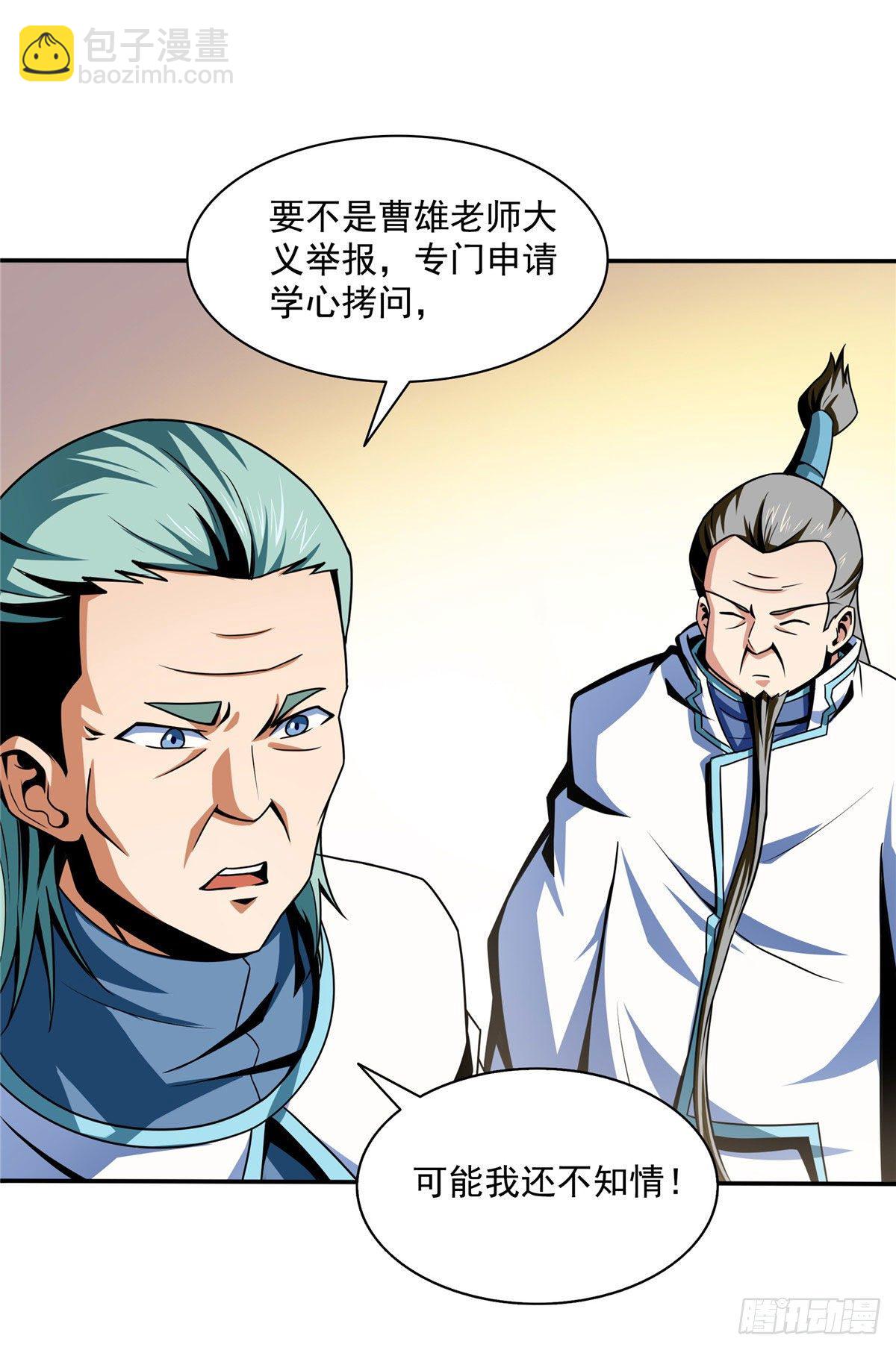 39 莫祥长老17