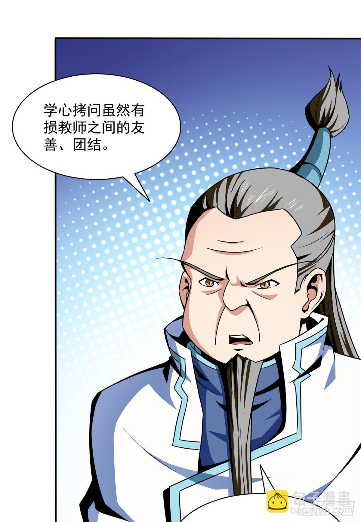 39 莫祥长老18