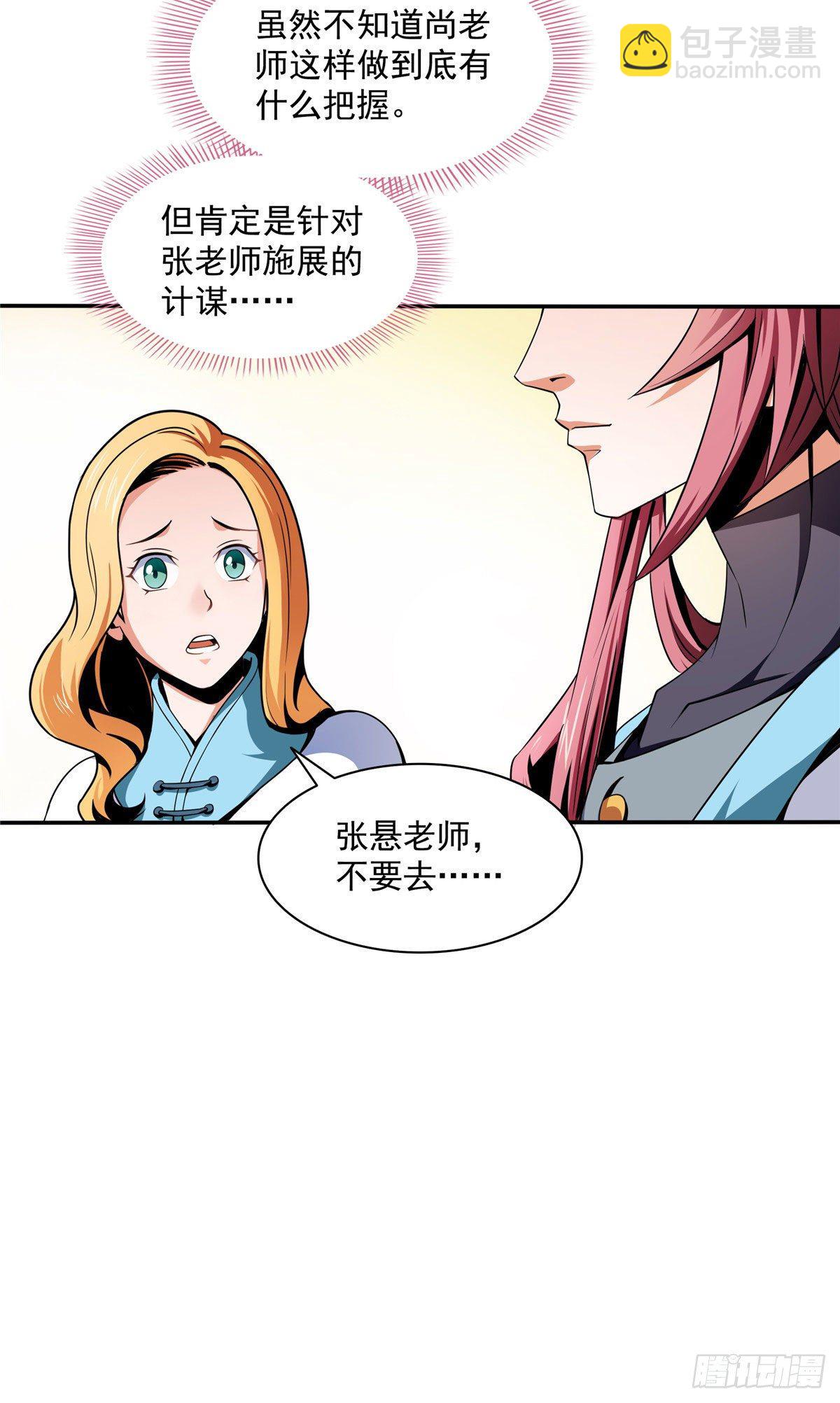 39 莫祥长老2