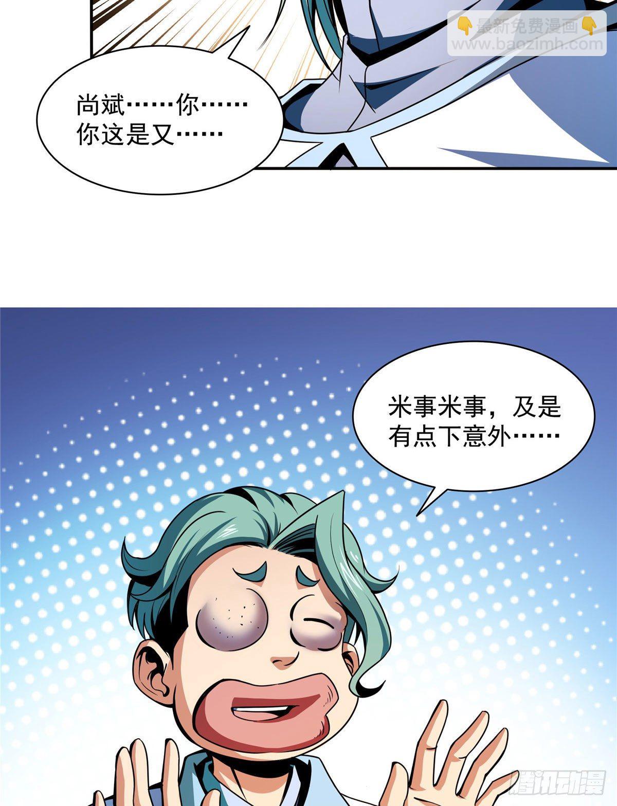 39 莫祥长老23