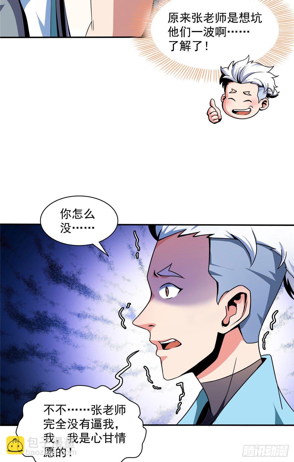 39 莫祥长老31