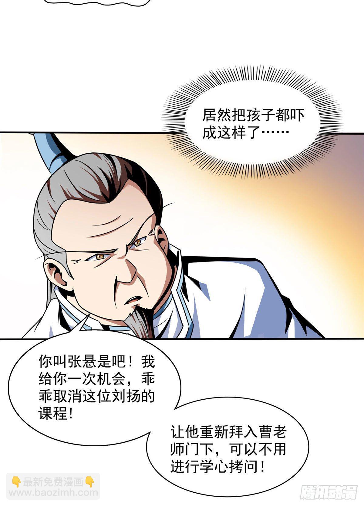 39 莫祥长老32