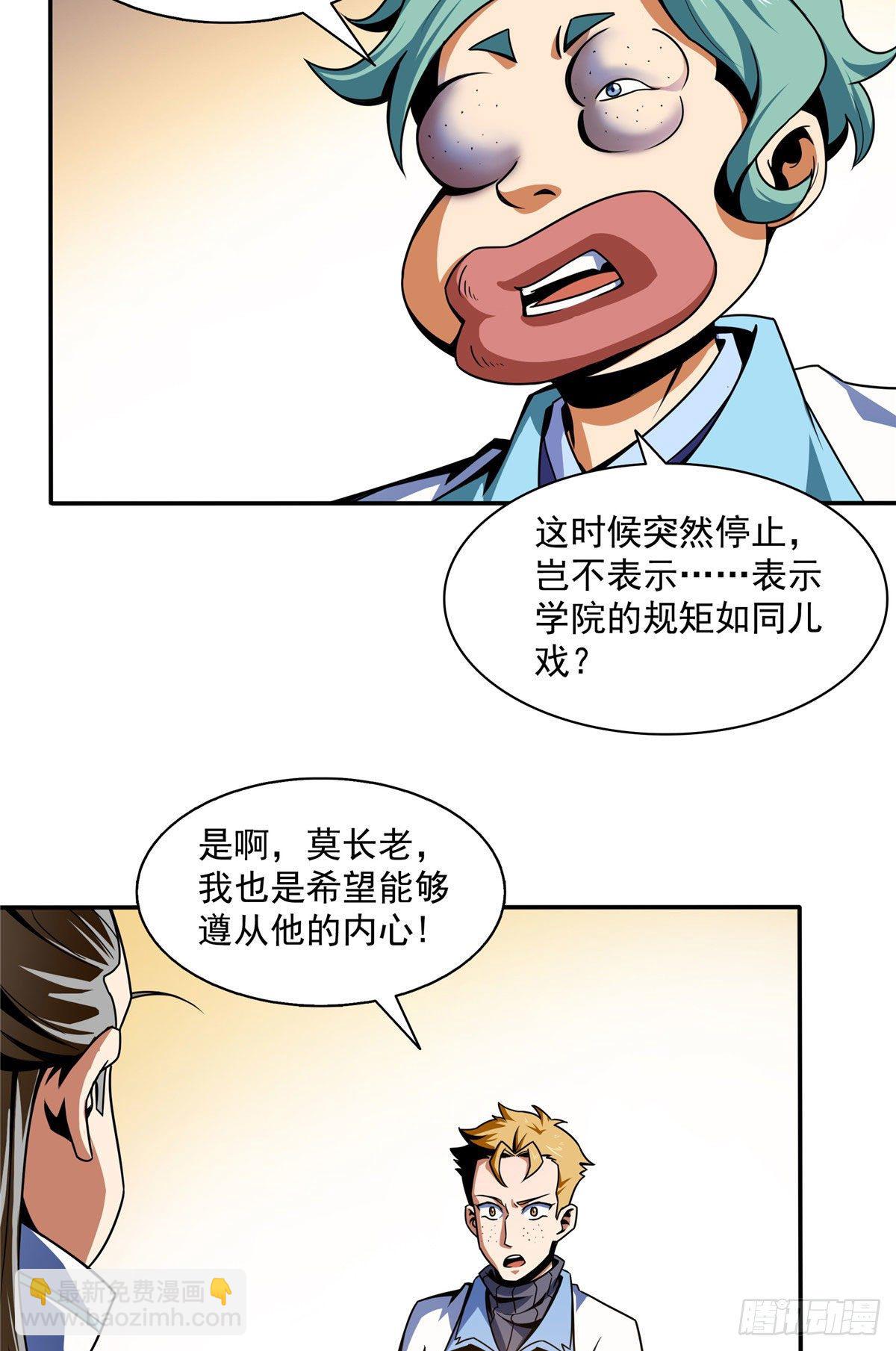 39 莫祥长老34