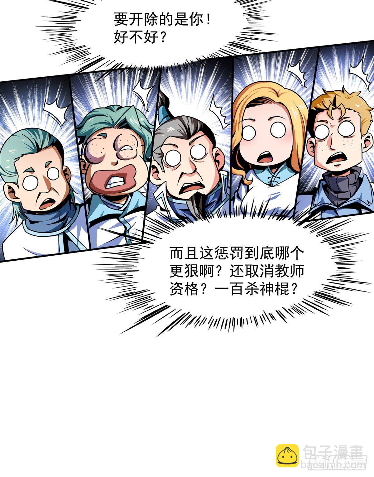 39 莫祥长老41